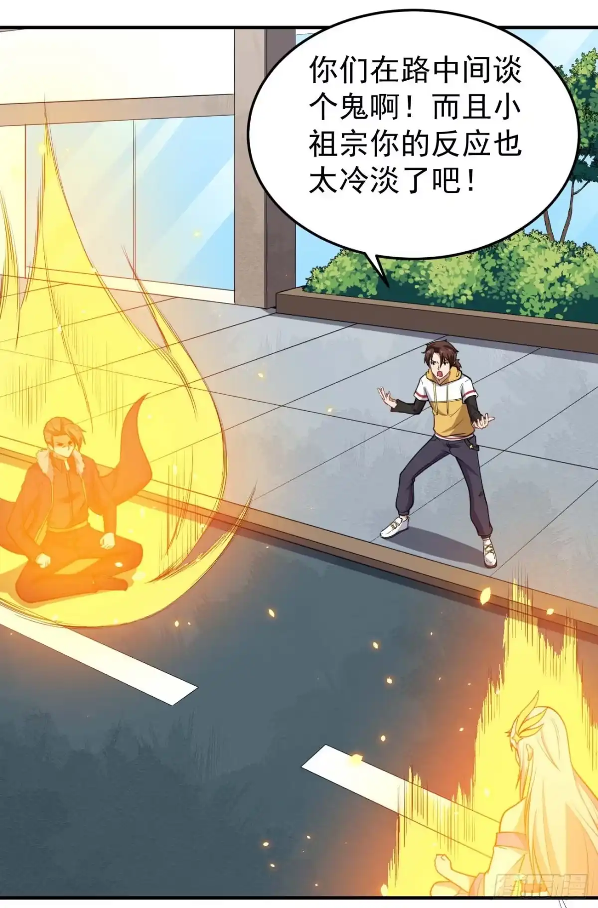 《祖上阔过》第66话 阴晴随意的人 第7页