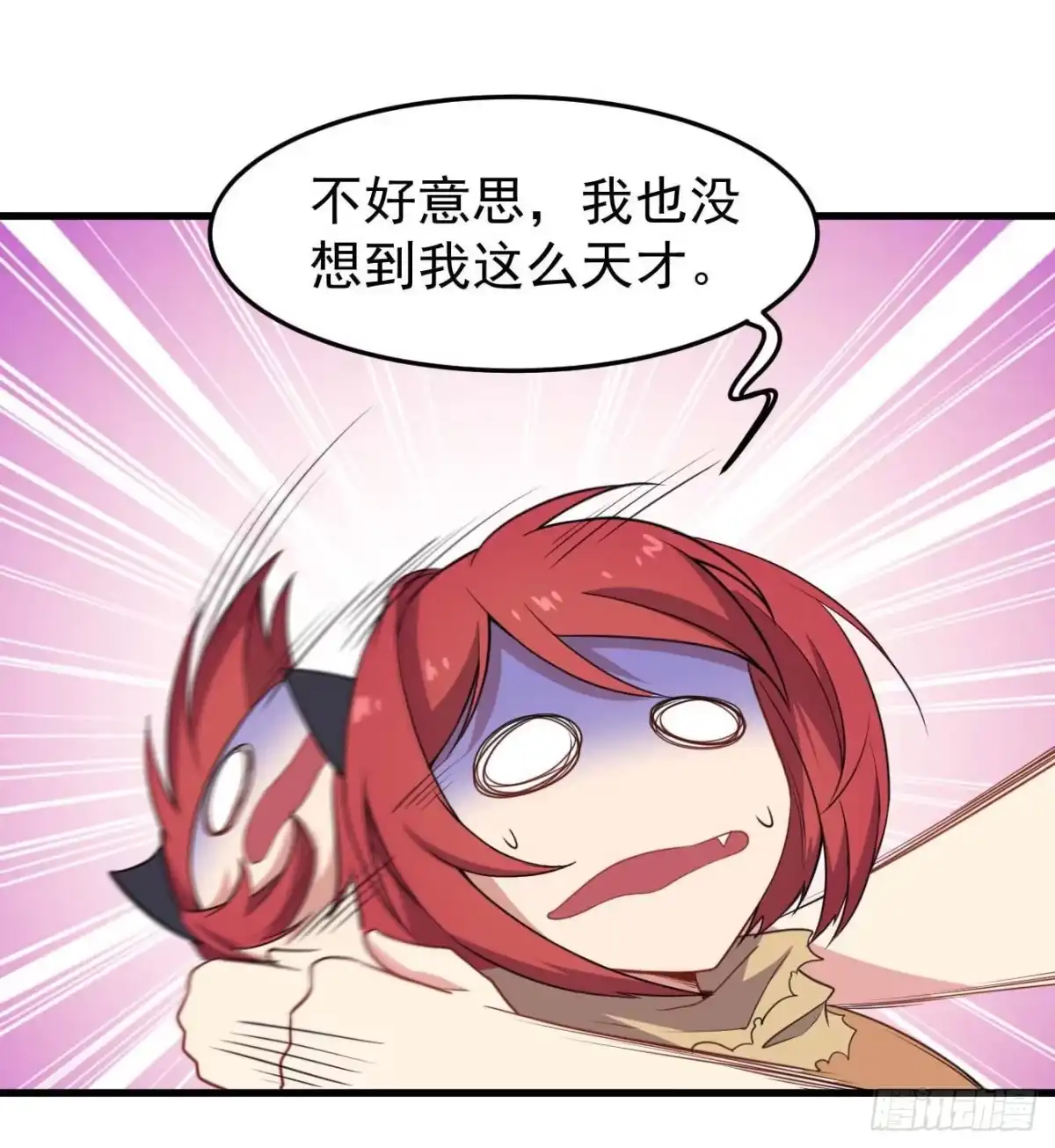 《祖上阔过》第66话 阴晴随意的人 第20页
