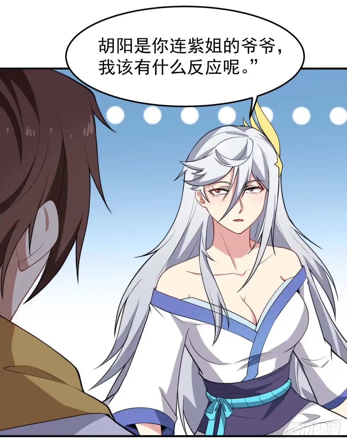 《祖上阔过》第66话 阴晴随意的人 第8页