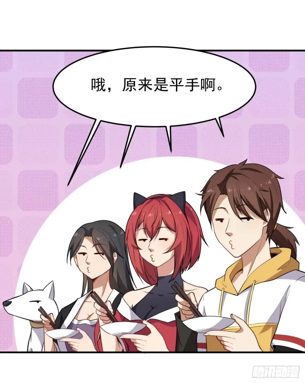 《祖上阔过》第66话 阴晴随意的人 第39页