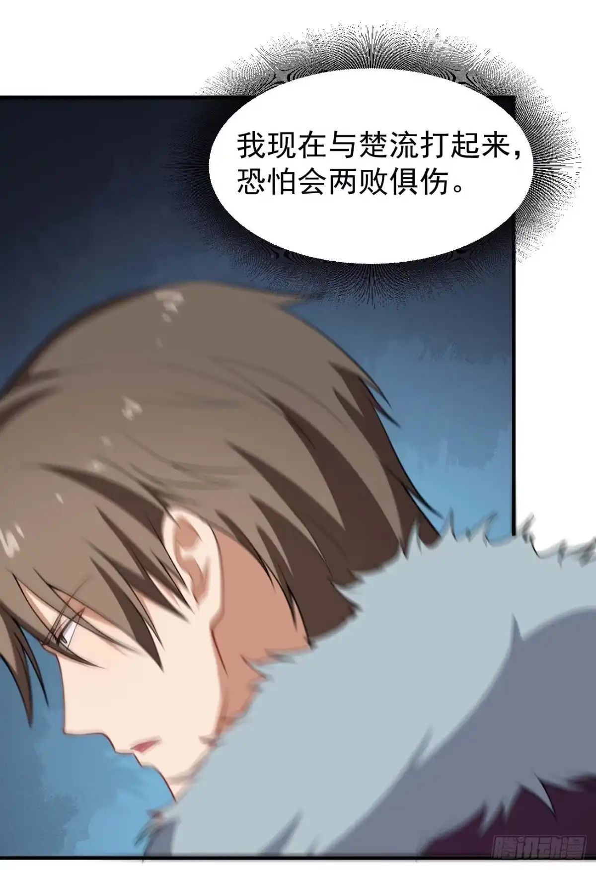 《祖上阔过》第66话 阴晴随意的人 第5页