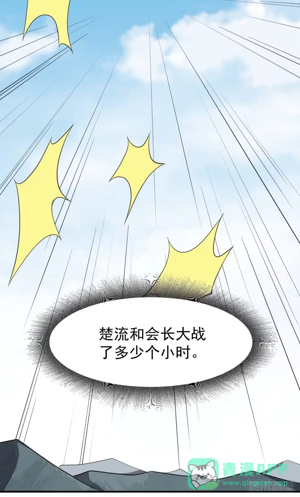 《祖上阔过》第66话 阴晴随意的人 第36页