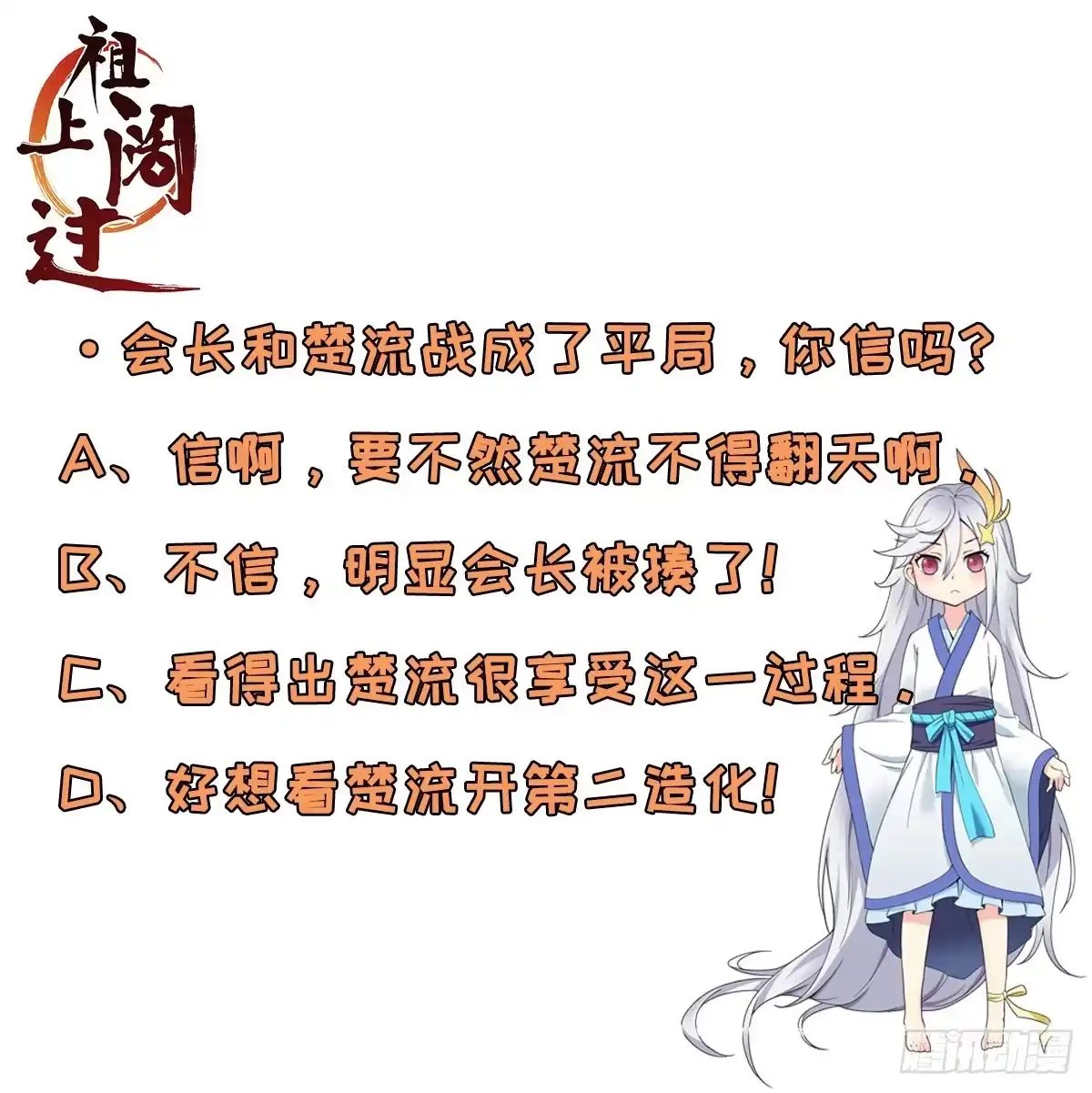 《祖上阔过》第66话 阴晴随意的人 第43页