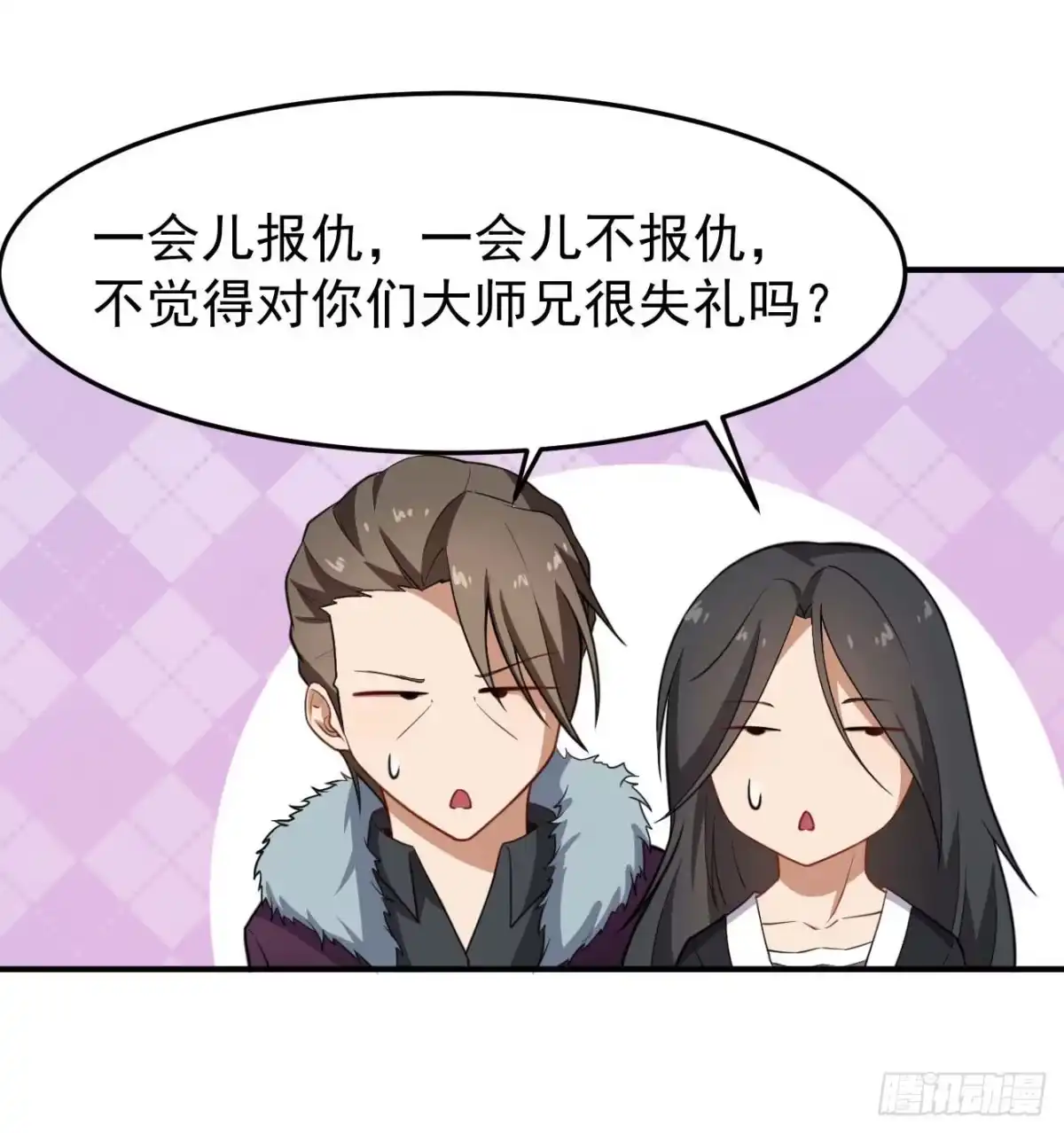 《祖上阔过》第66话 阴晴随意的人 第27页