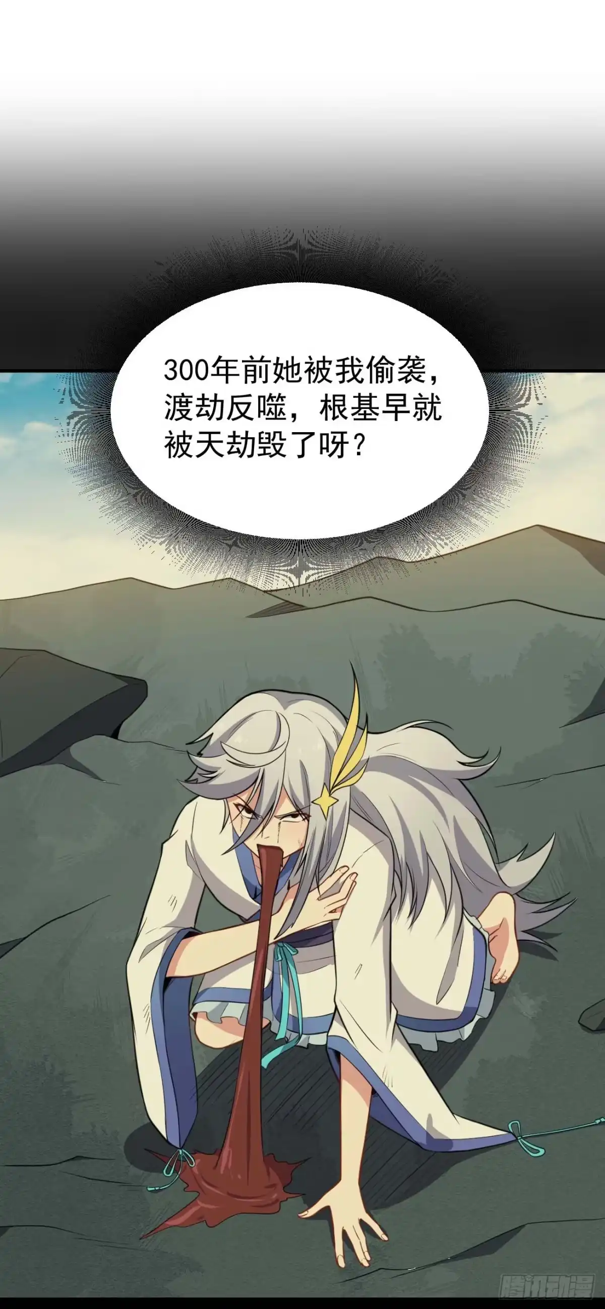 《祖上阔过》第67话 燕窝的身份 第17页
