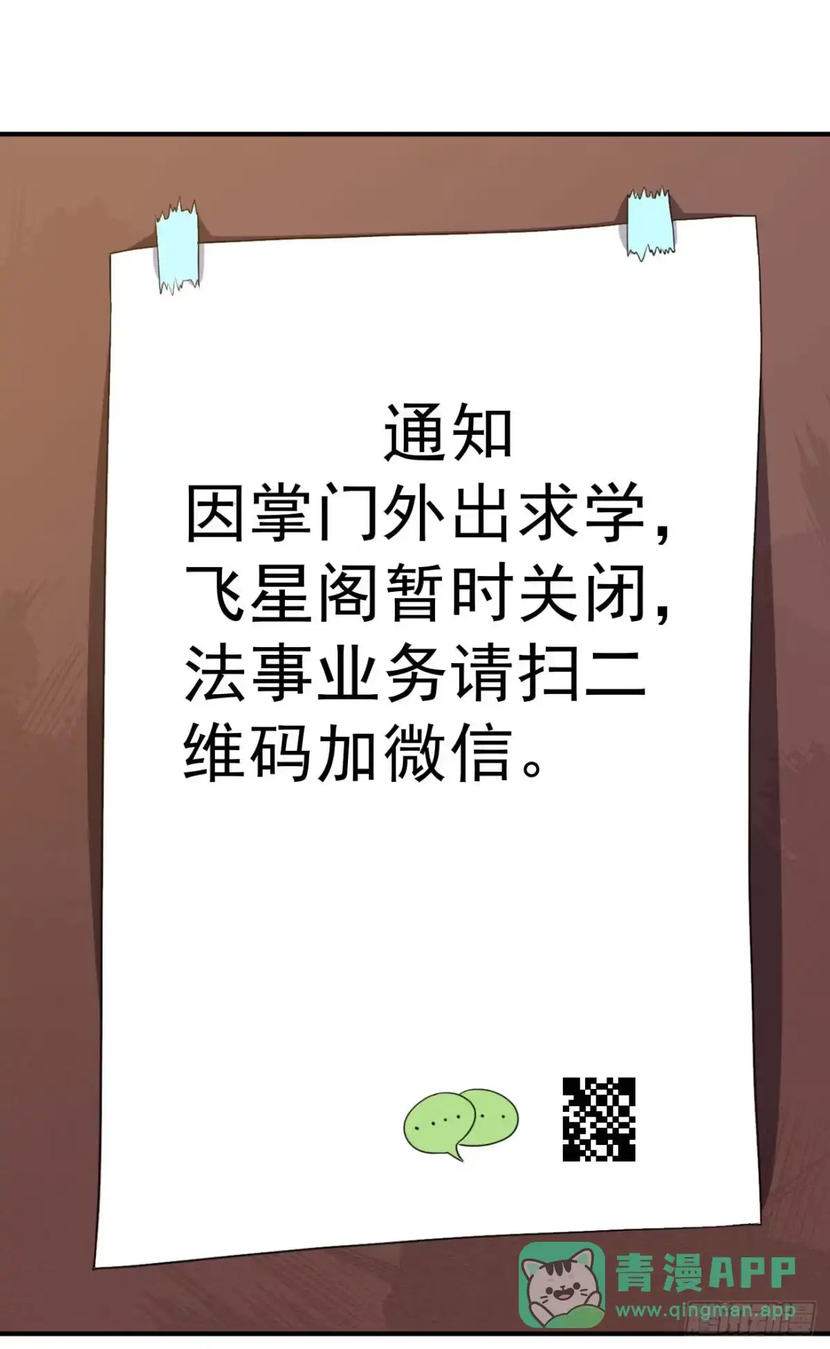 《祖上阔过》第67话 燕窝的身份 第41页