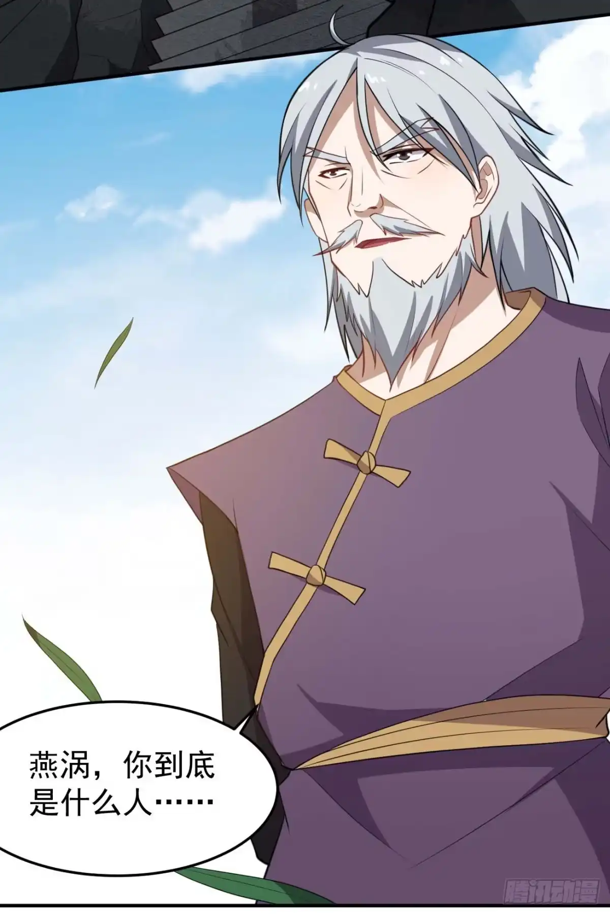 《祖上阔过》第67话 燕窝的身份 第37页