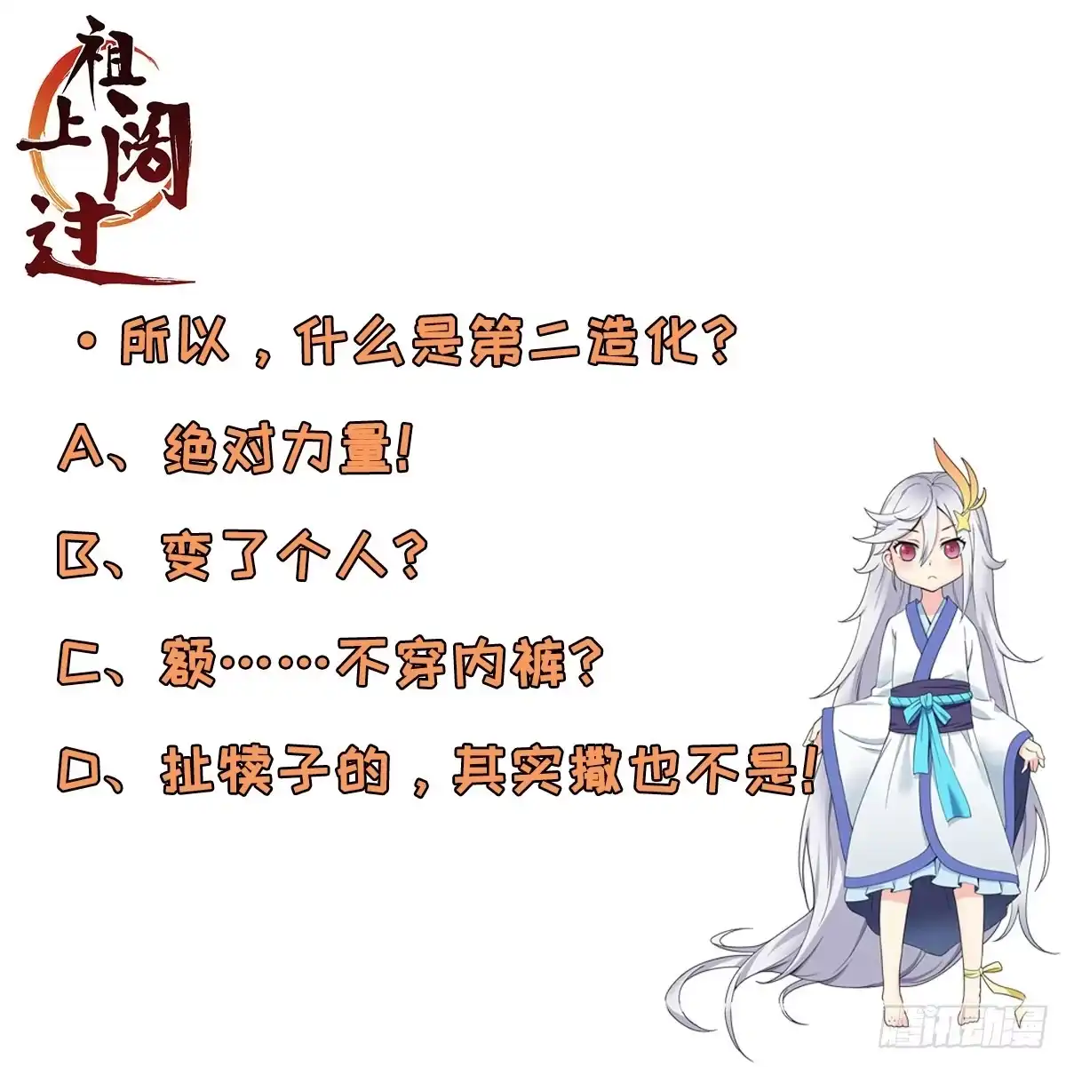 《祖上阔过》第67话 燕窝的身份 第43页