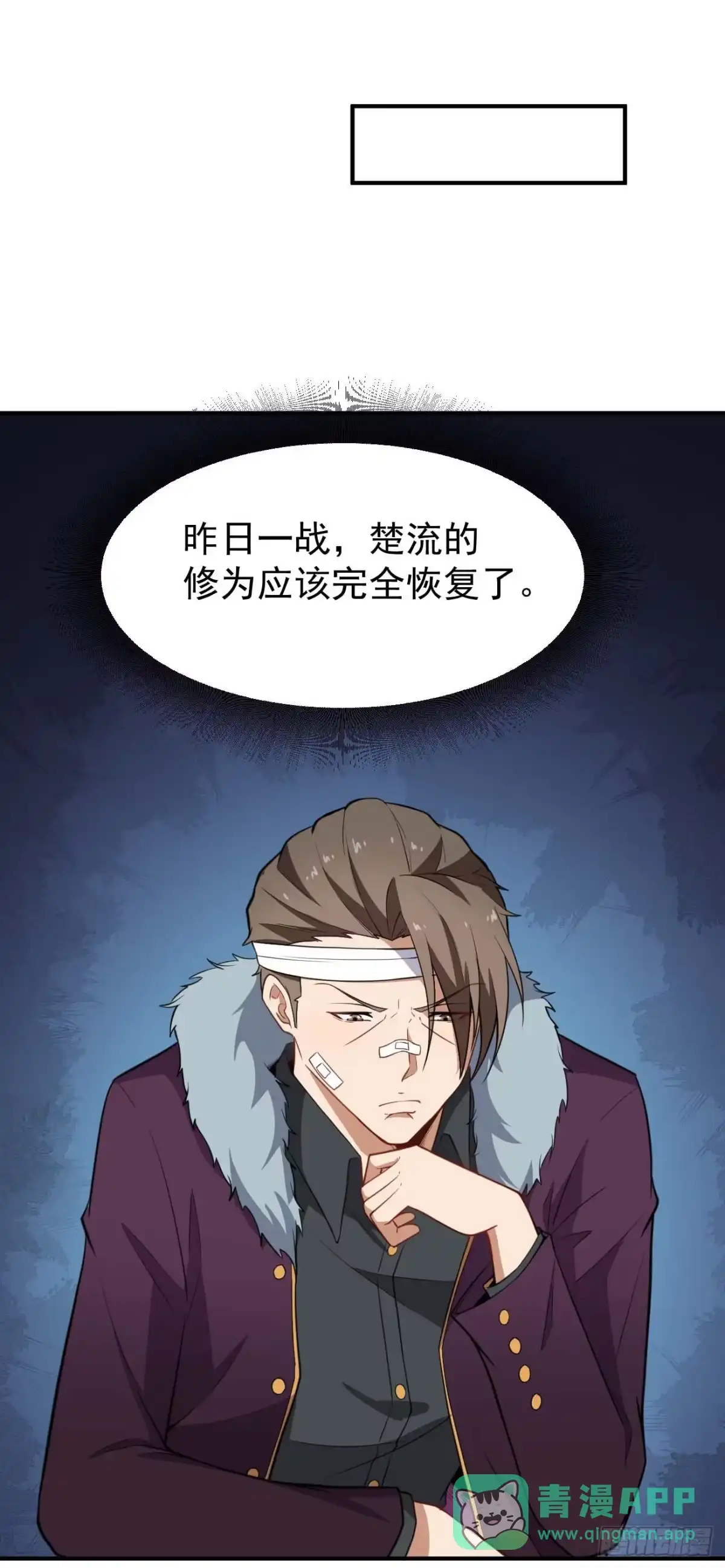 《祖上阔过》第67话 燕窝的身份 第16页