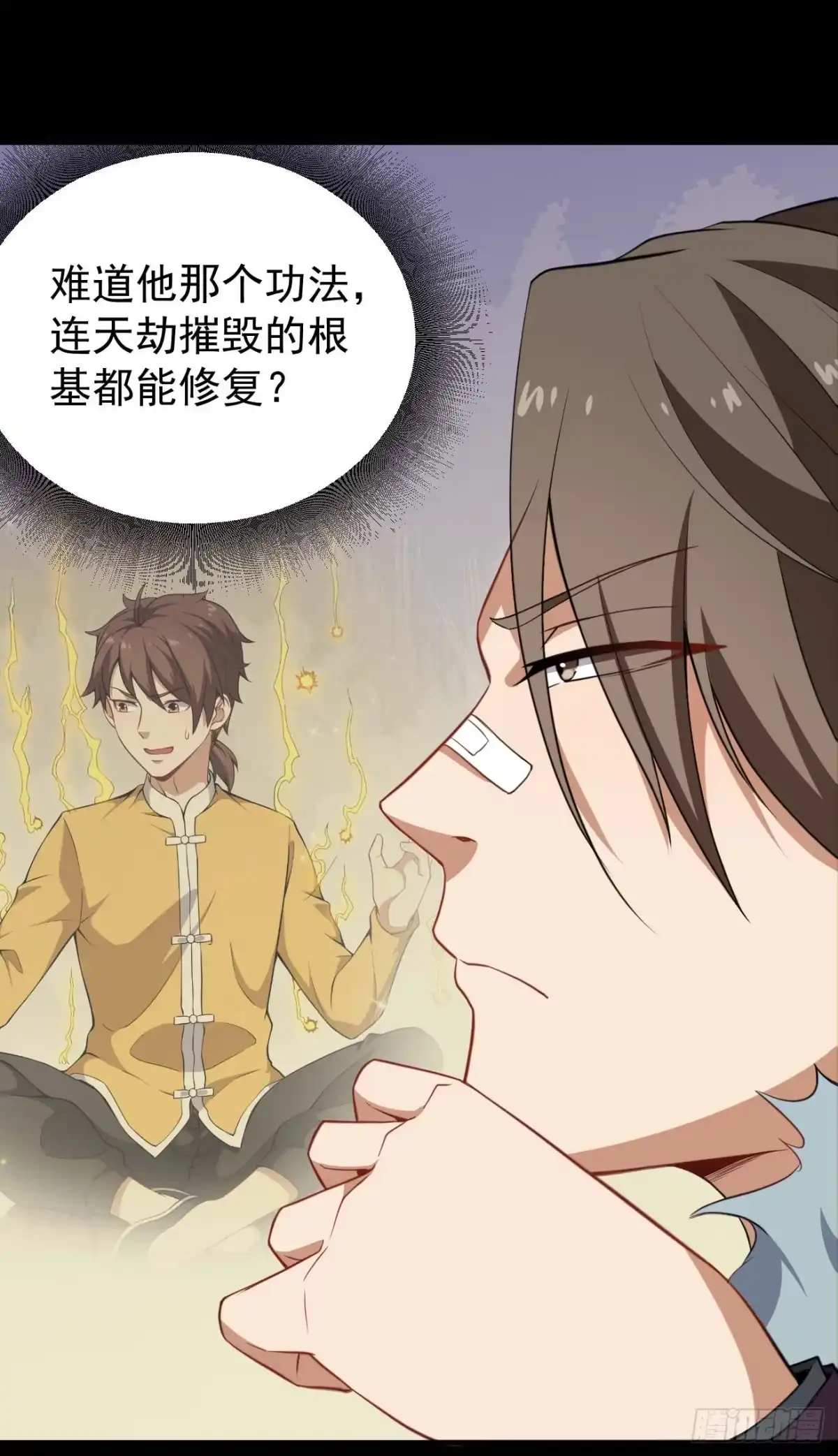 《祖上阔过》第67话 燕窝的身份 第18页