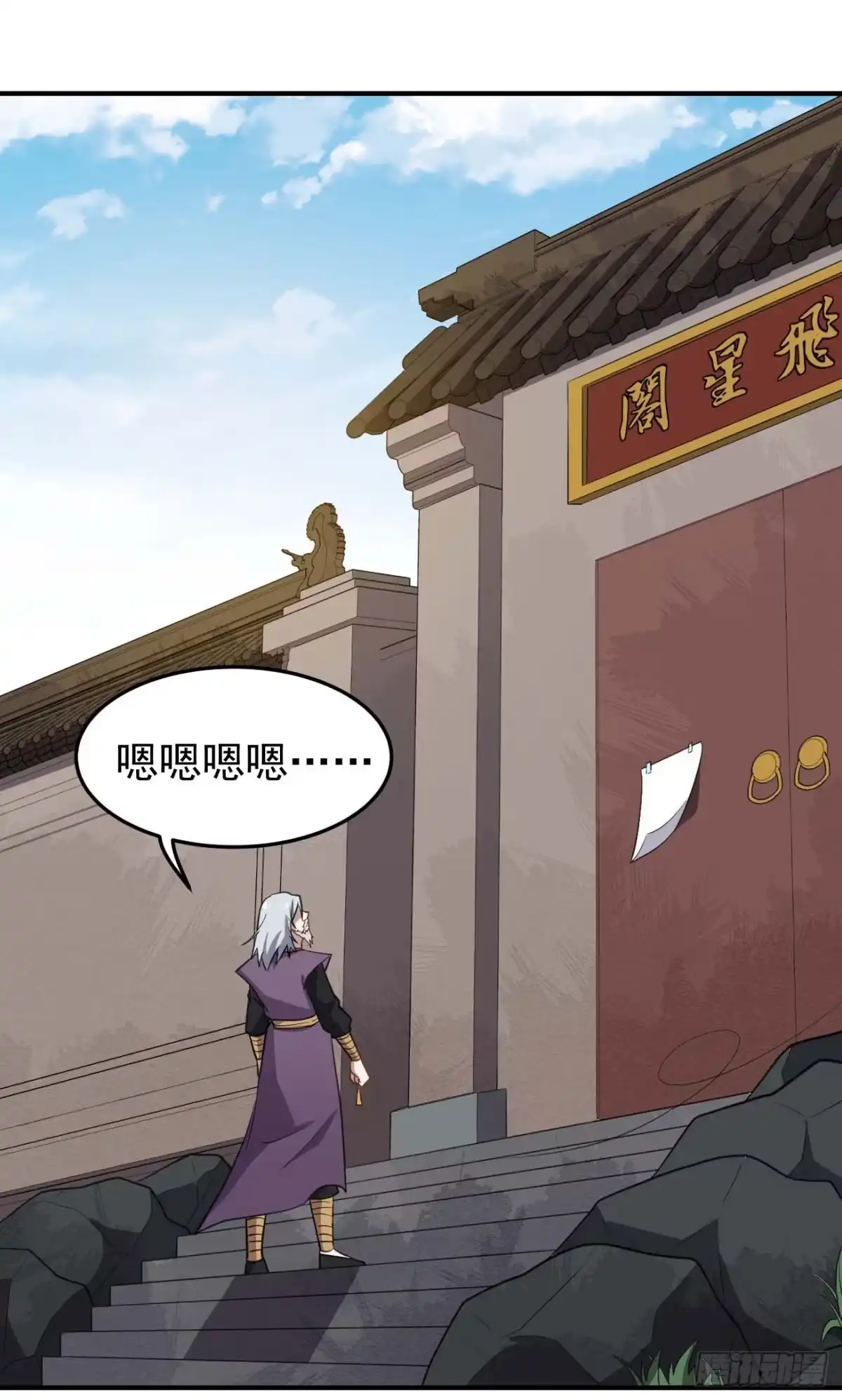 《祖上阔过》第67话 燕窝的身份 第40页
