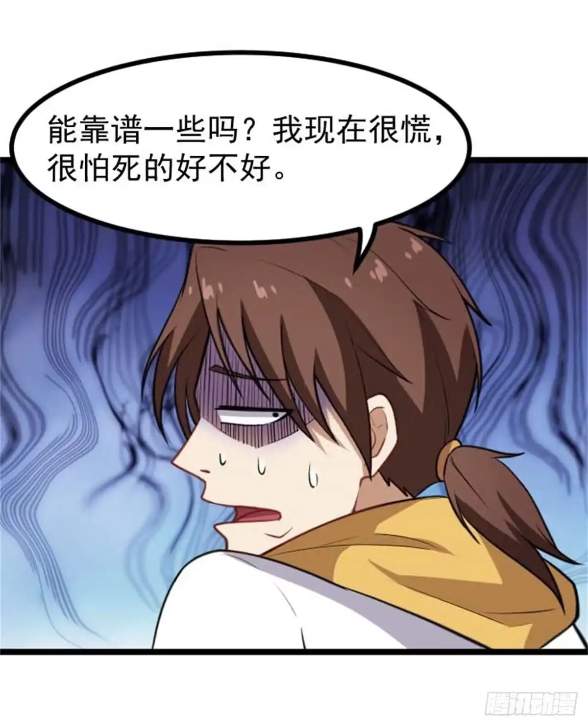 《祖上阔过》第68话 本命玉牌 第18页