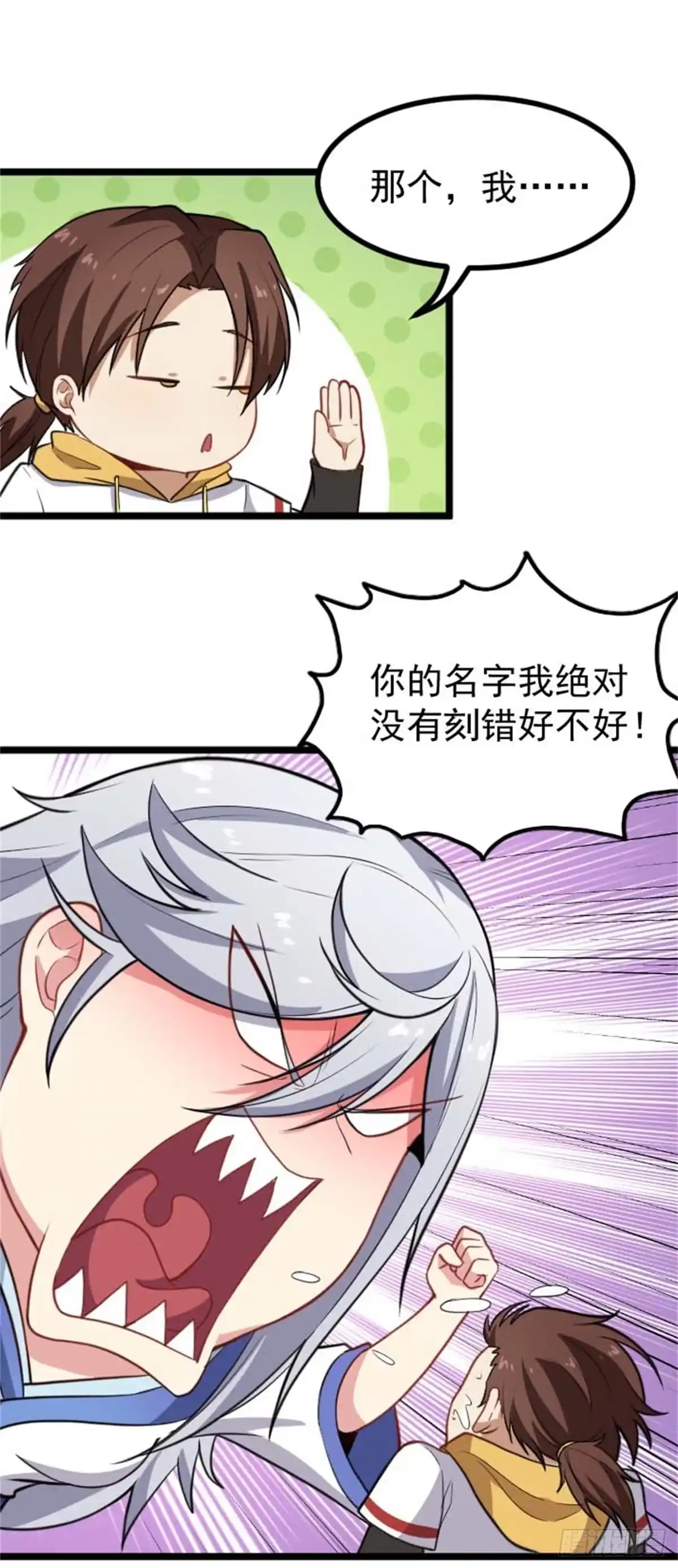 《祖上阔过》第68话 本命玉牌 第9页