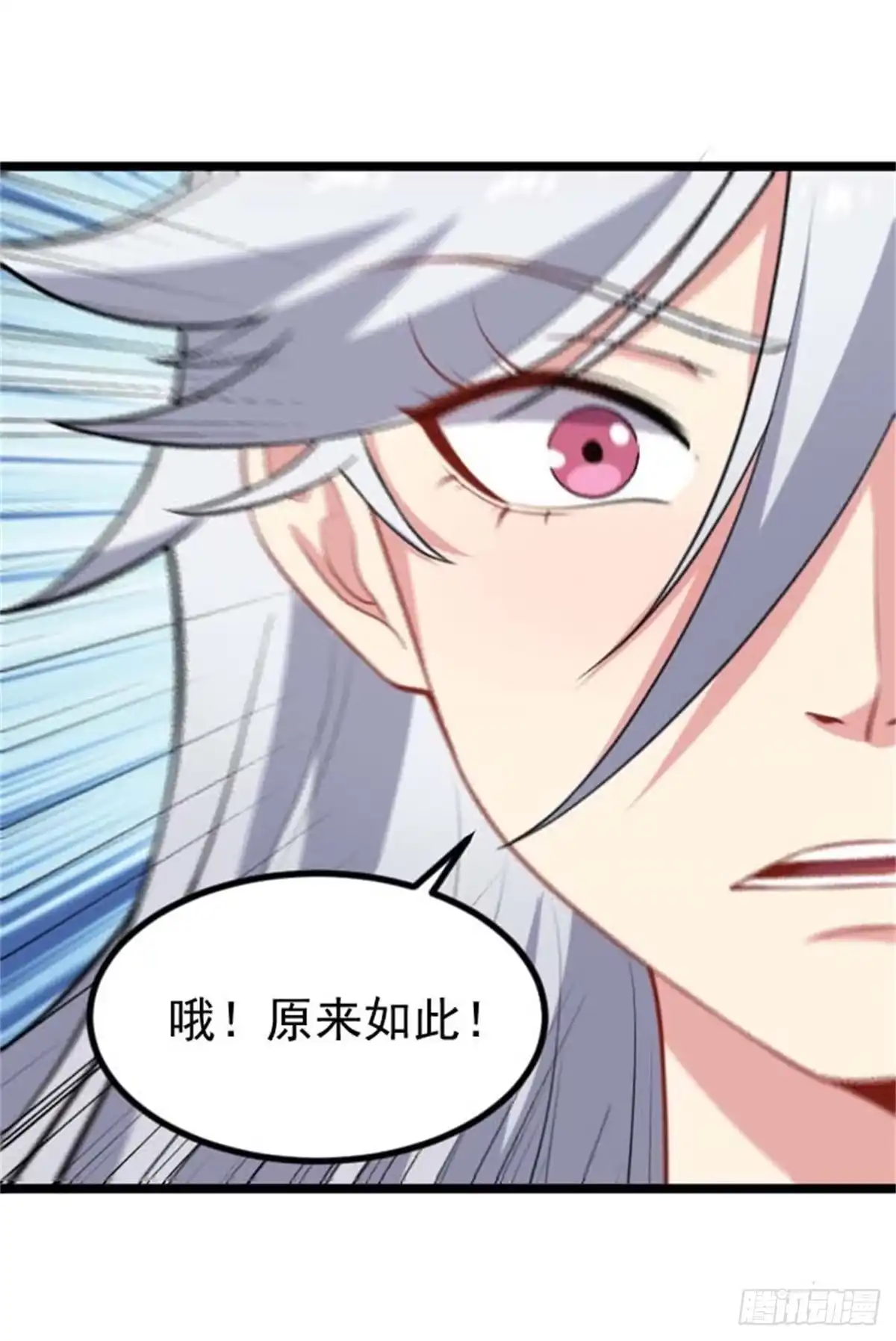 《祖上阔过》第68话 本命玉牌 第27页
