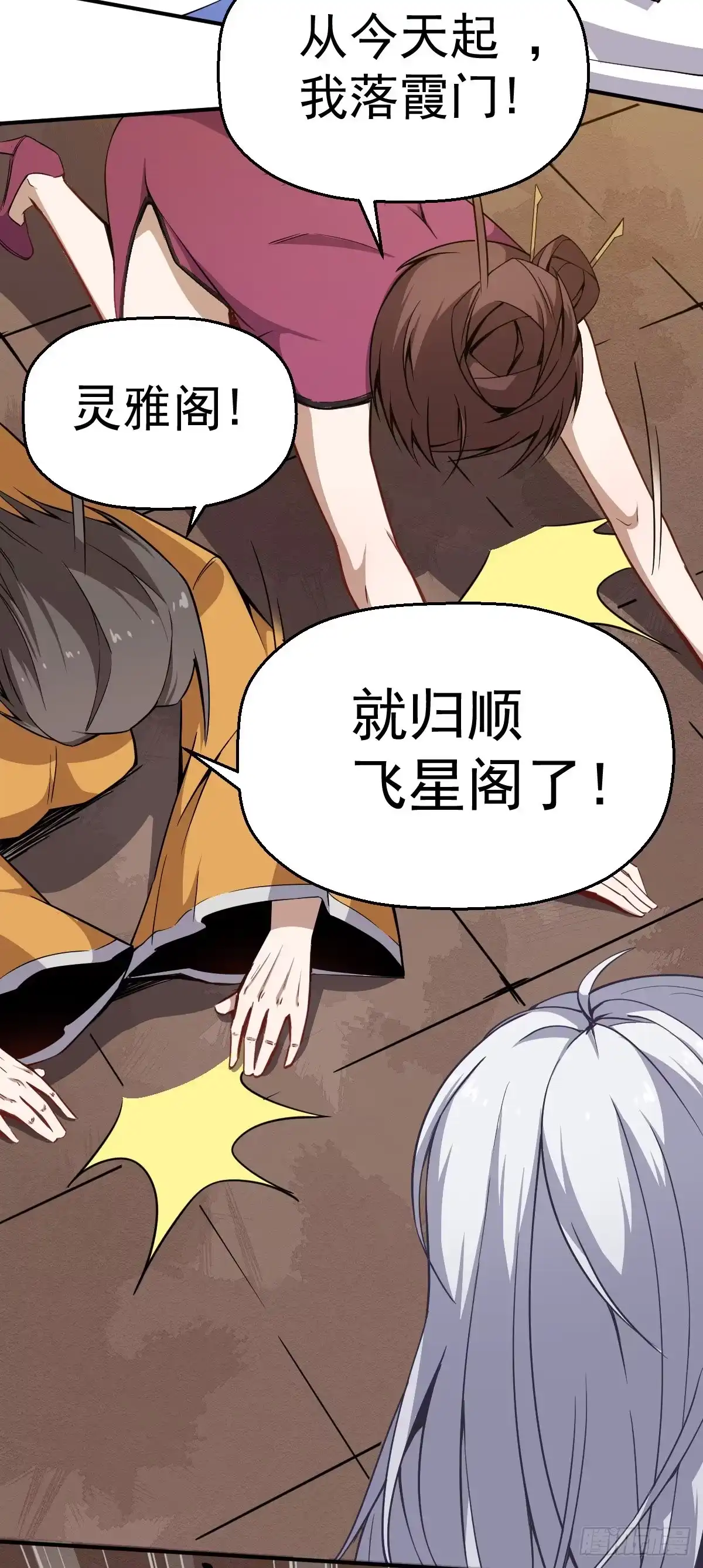 《祖上阔过》第6话 这就叫阔！ 第9页