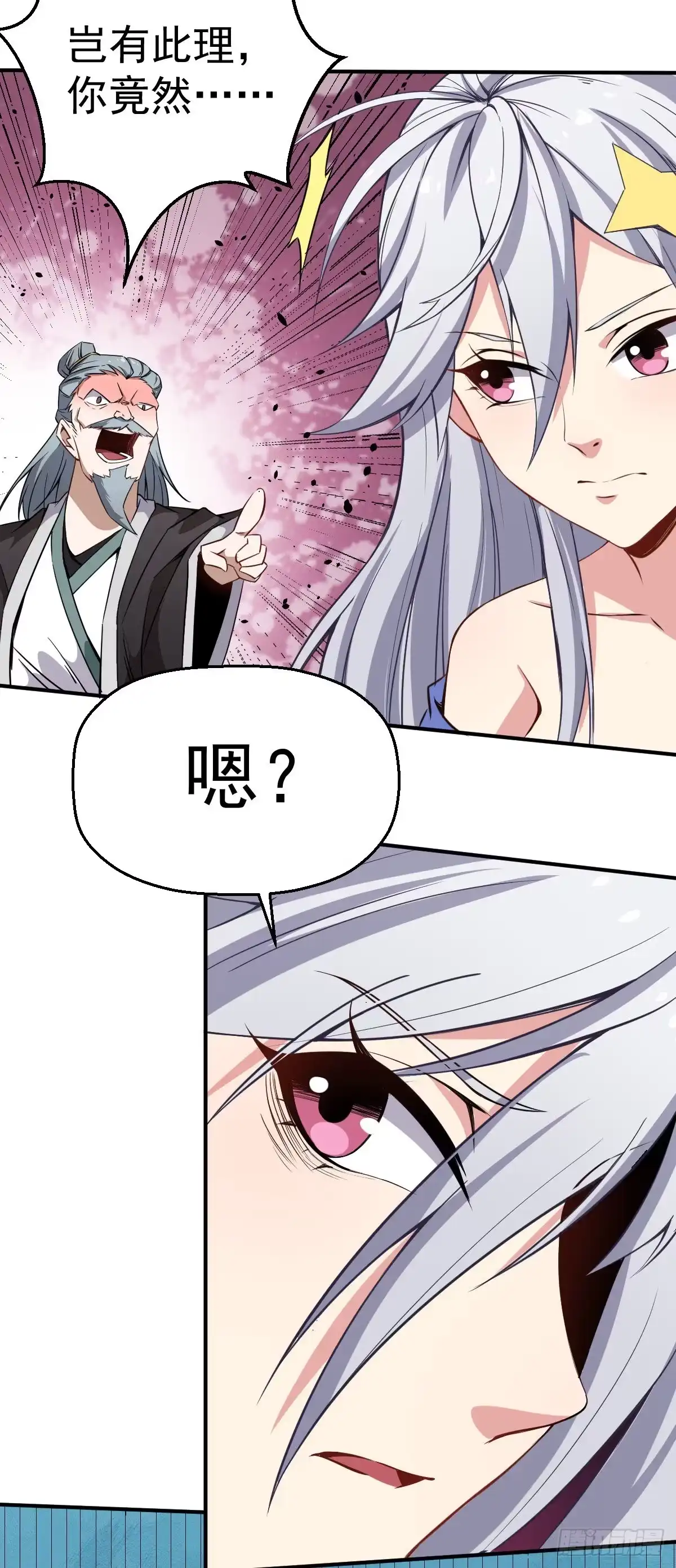 《祖上阔过》第6话 这就叫阔！ 第12页
