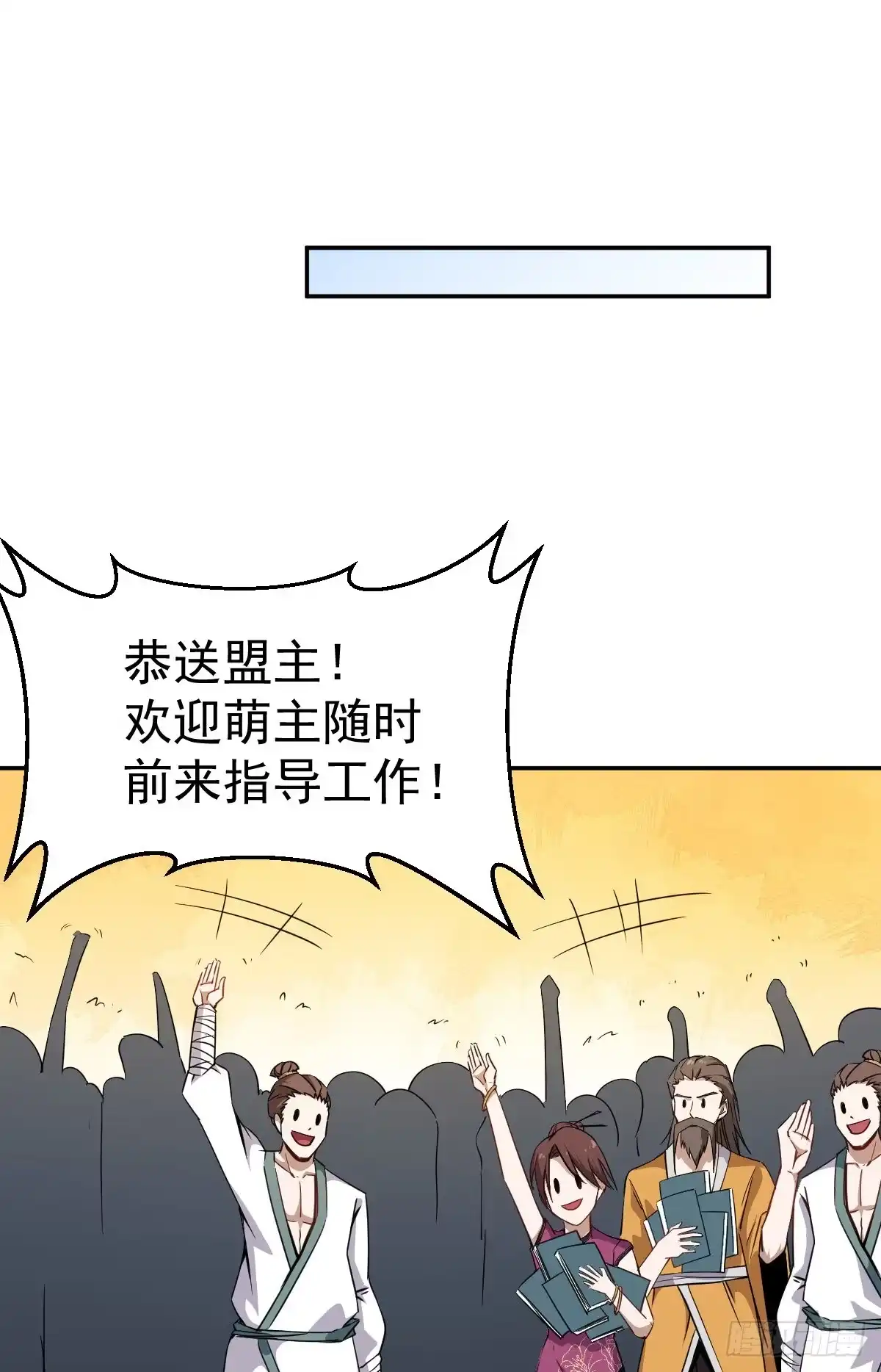 《祖上阔过》第6话 这就叫阔！ 第39页