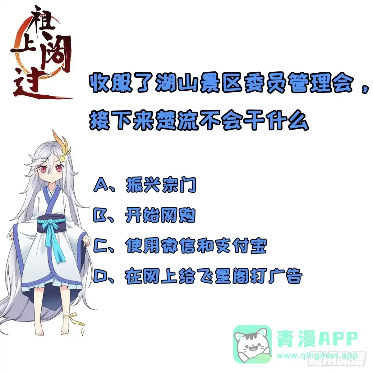 《祖上阔过》第6话 这就叫阔！ 第46页
