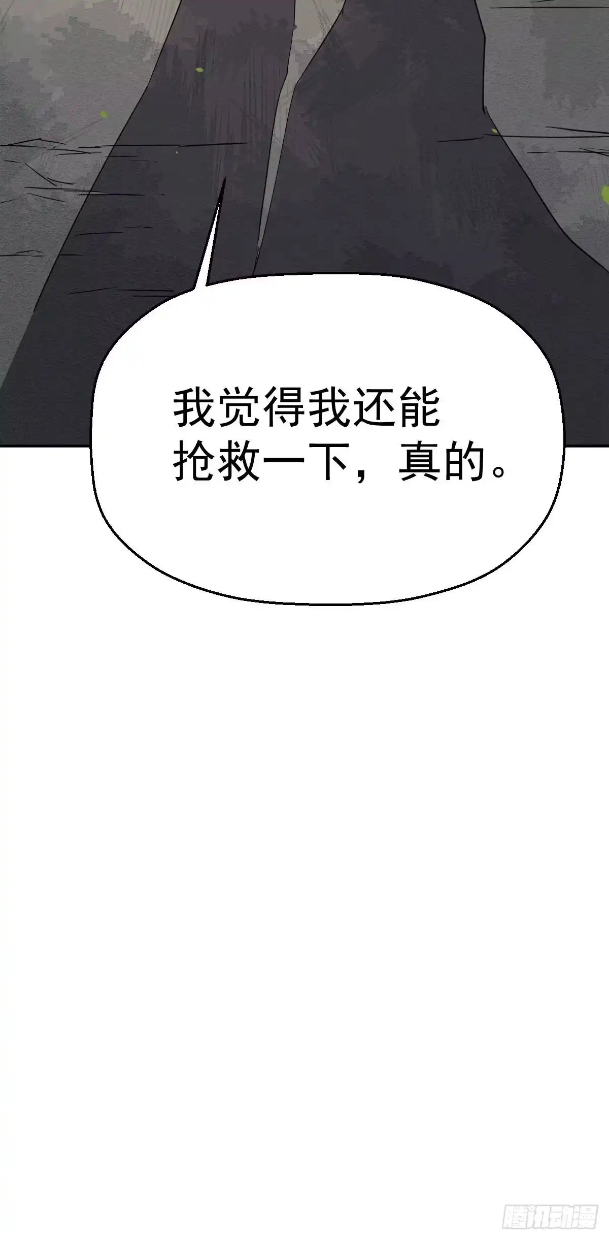 《祖上阔过》第6话 这就叫阔！ 第45页
