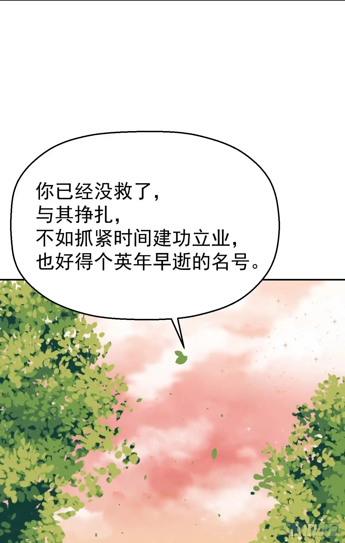 《祖上阔过》第6话 这就叫阔！ 第43页
