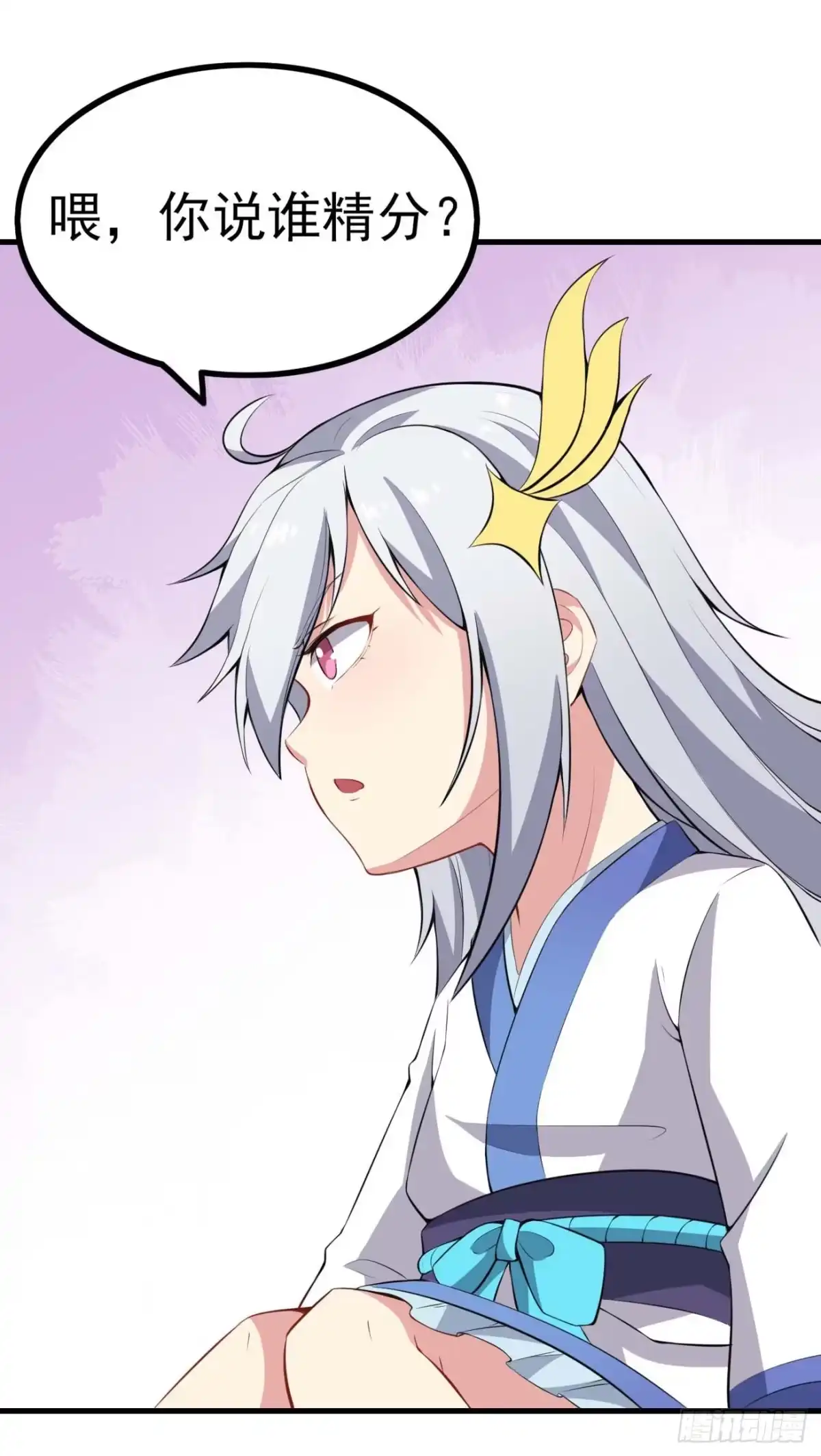 《祖上阔过》第69话 这娃坏掉了 第39页