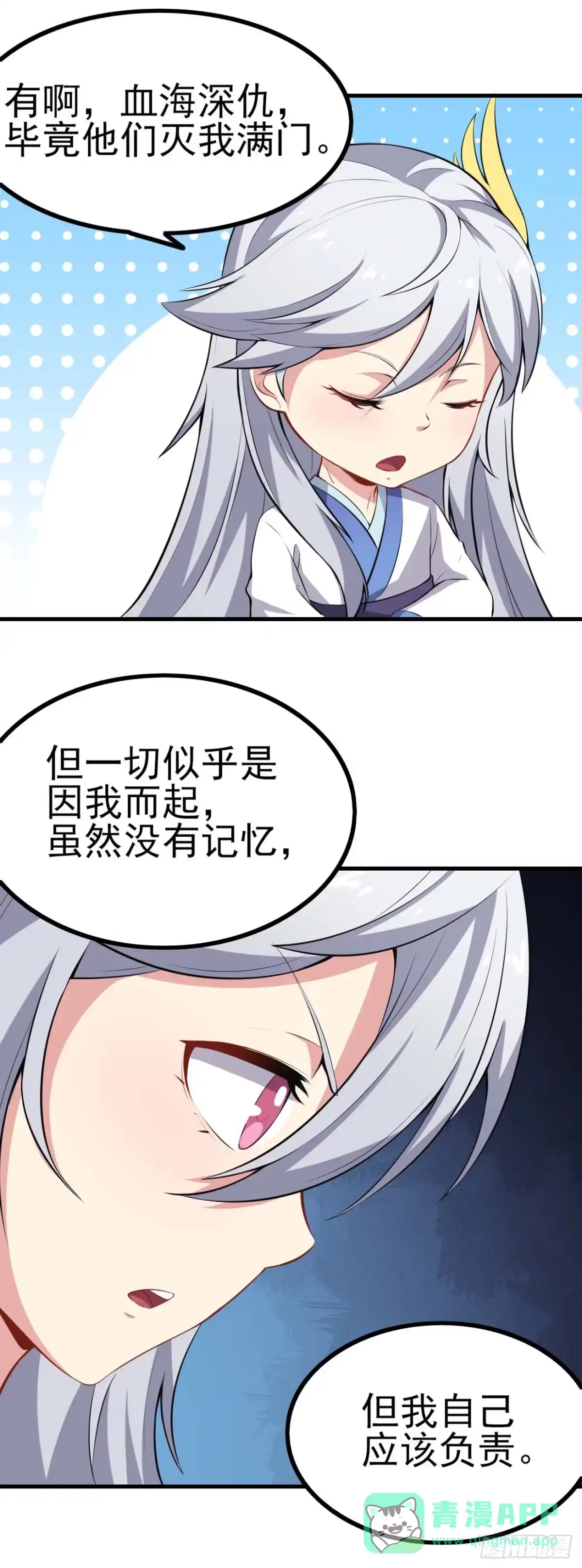 《祖上阔过》第69话 这娃坏掉了 第41页