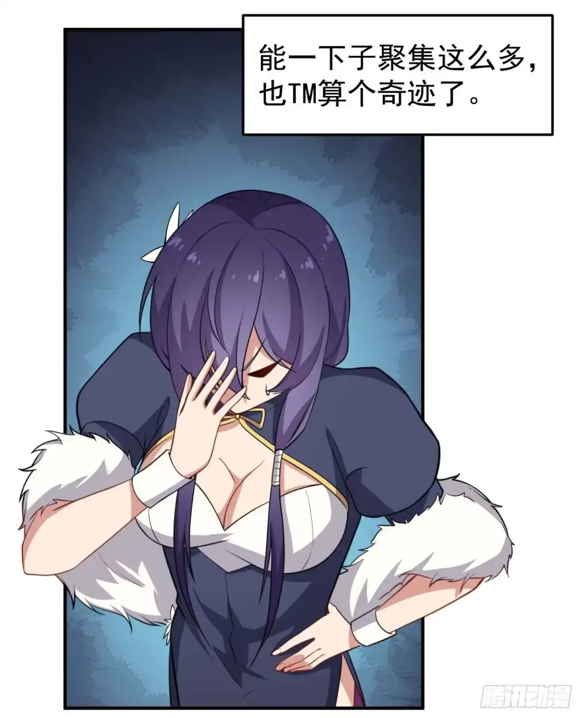 《祖上阔过》第69话 这娃坏掉了 第17页