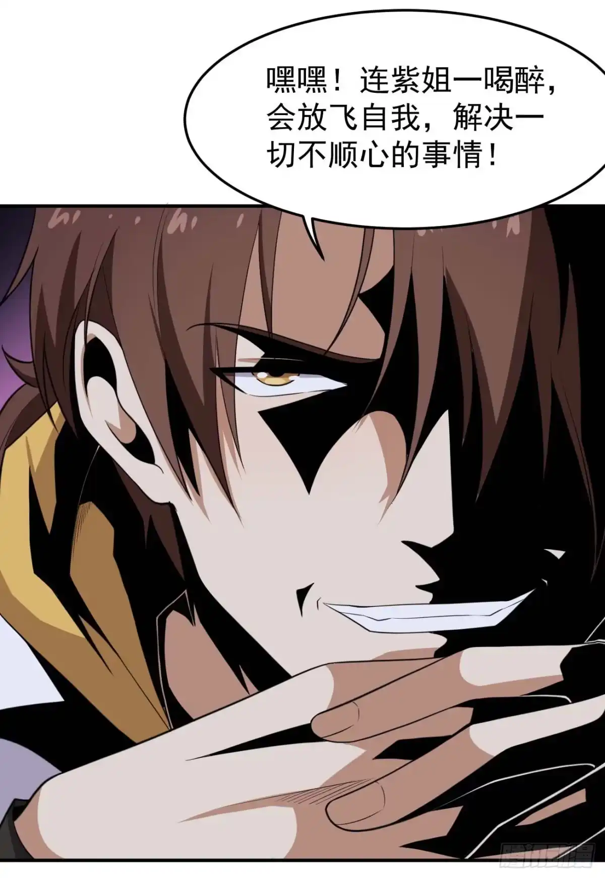 《祖上阔过》第69话 这娃坏掉了 第28页