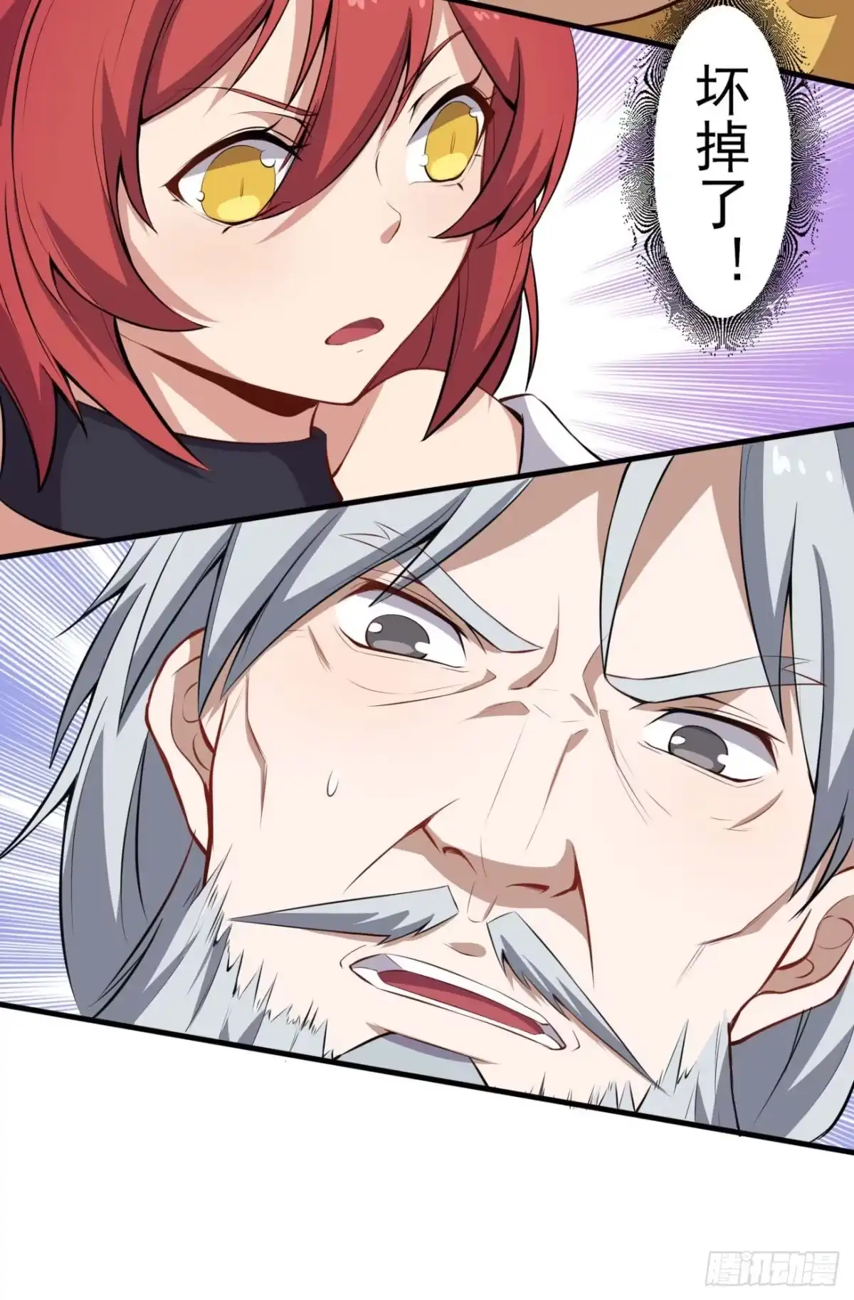 《祖上阔过》第69话 这娃坏掉了 第44页