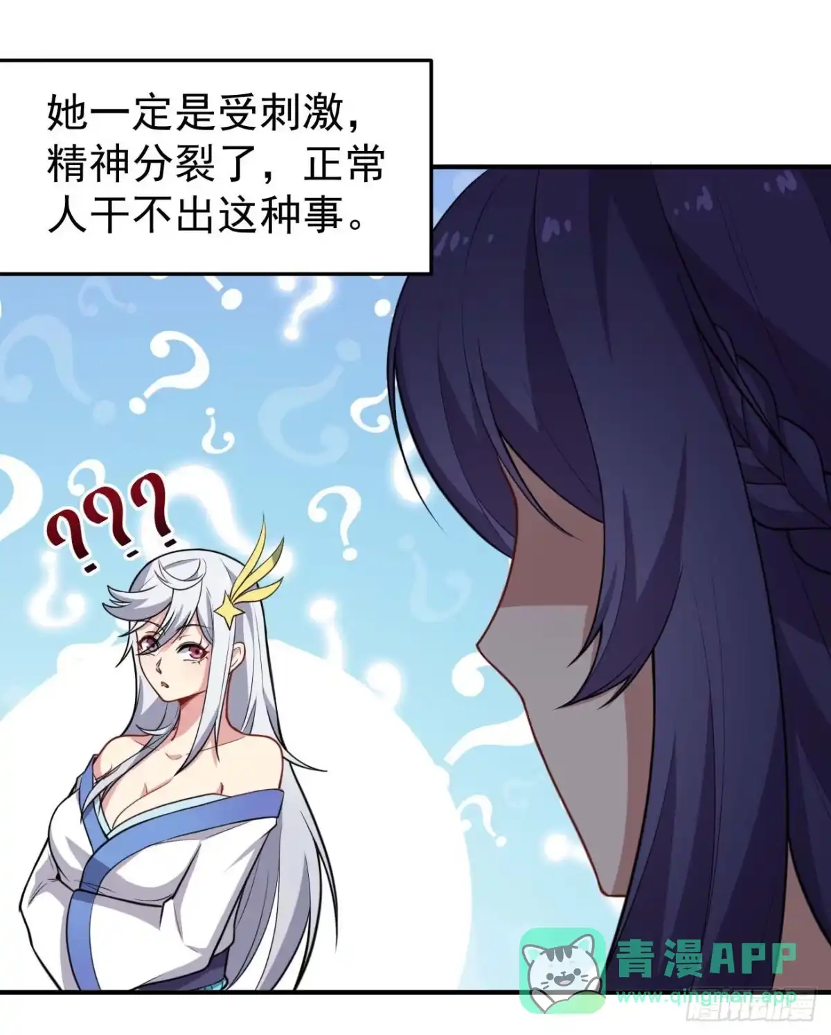 《祖上阔过》第69话 这娃坏掉了 第6页