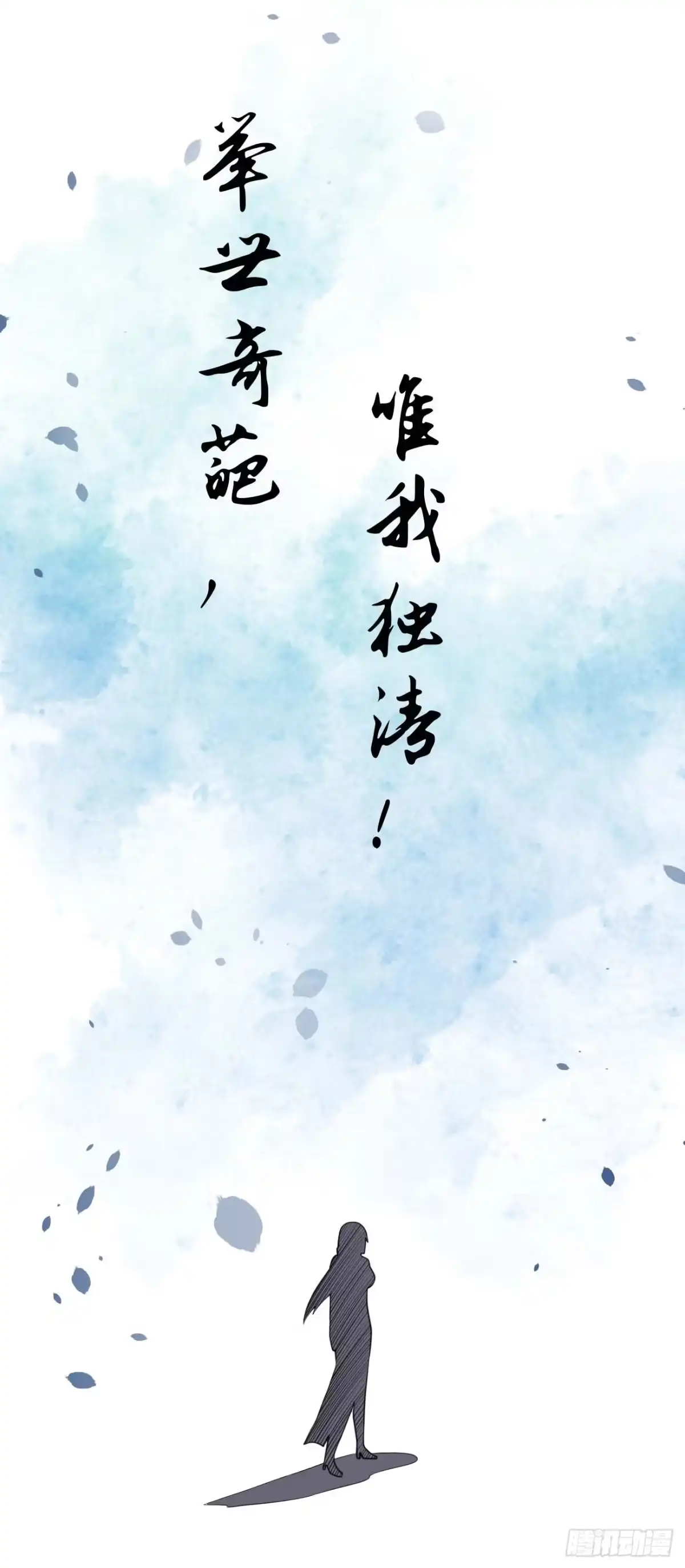 《祖上阔过》第69话 这娃坏掉了 第20页