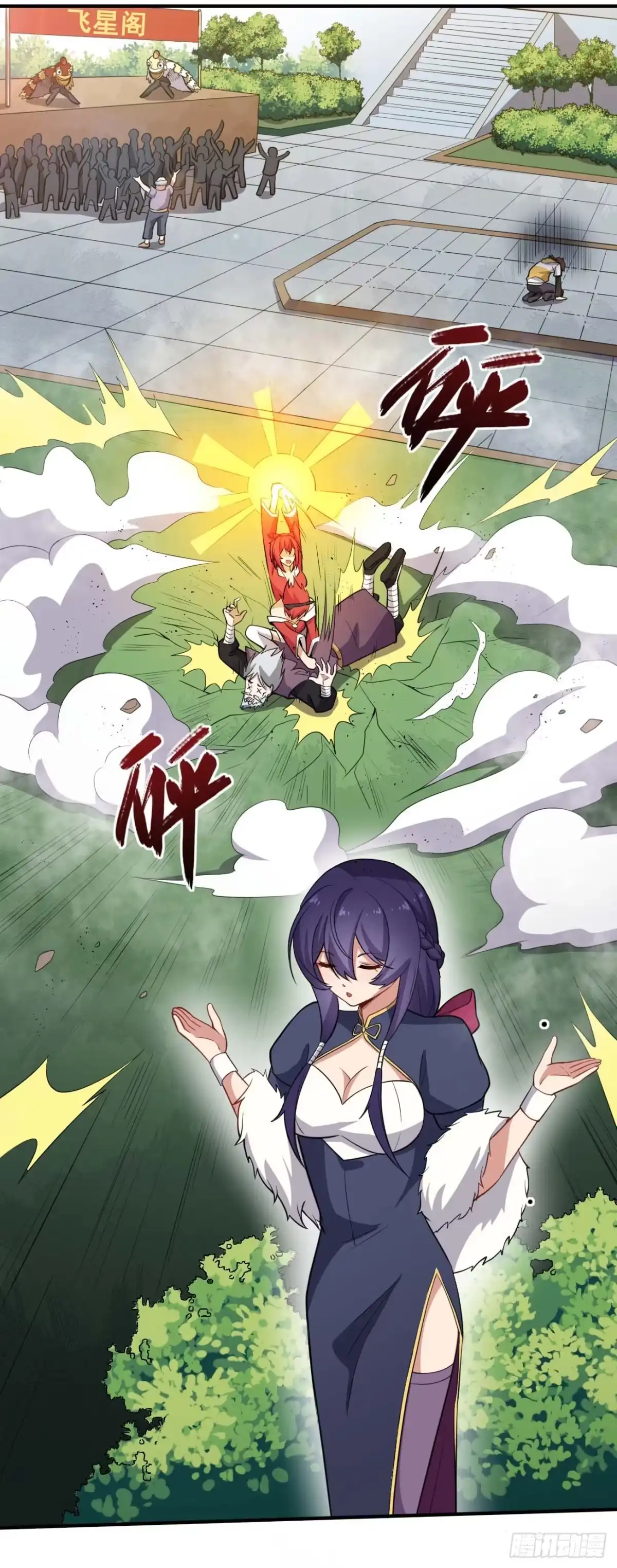 《祖上阔过》第69话 这娃坏掉了 第19页