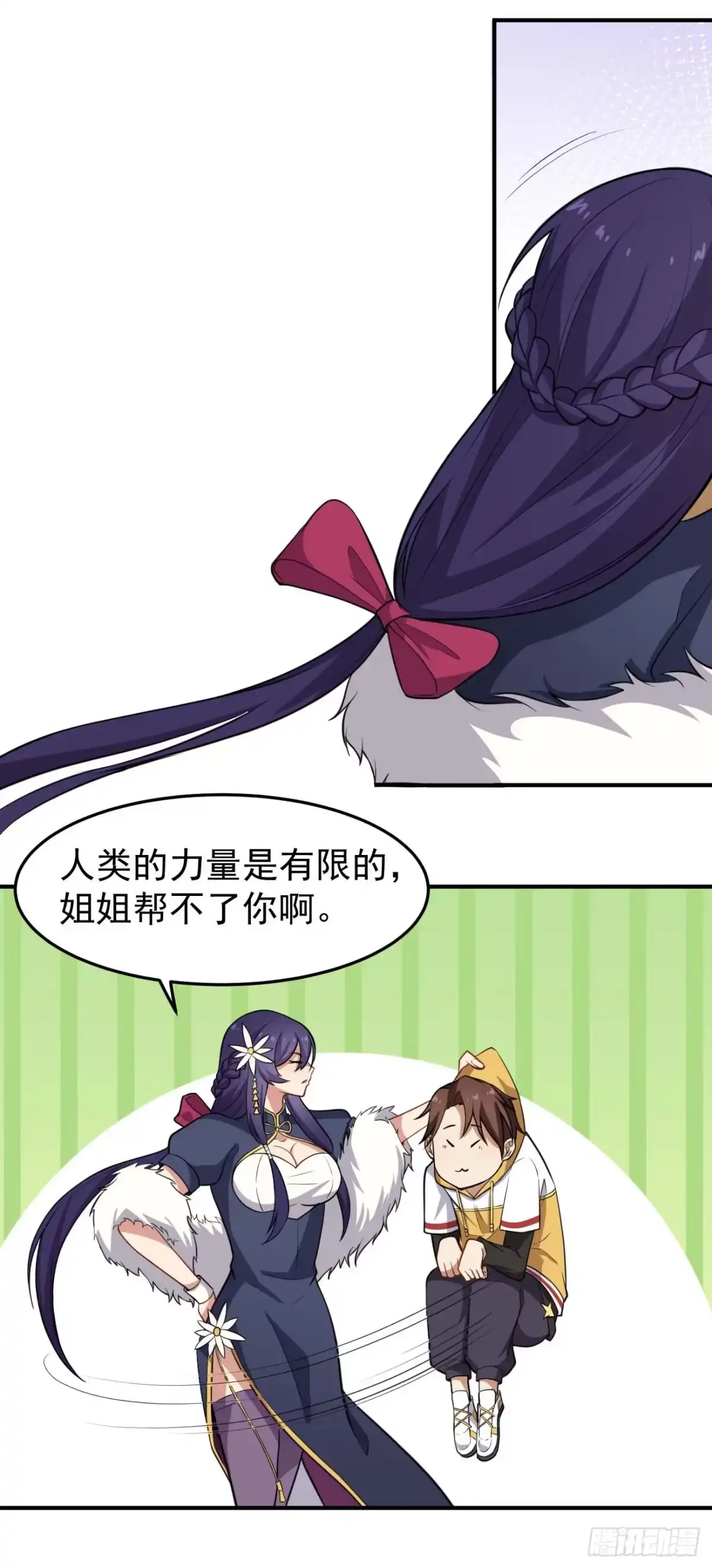 《祖上阔过》第69话 这娃坏掉了 第25页