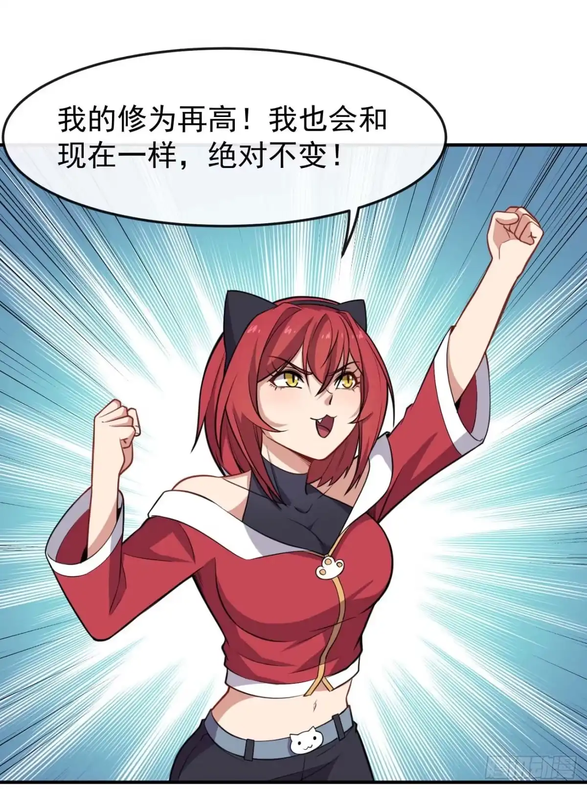 《祖上阔过》第70话 非人哉 第18页