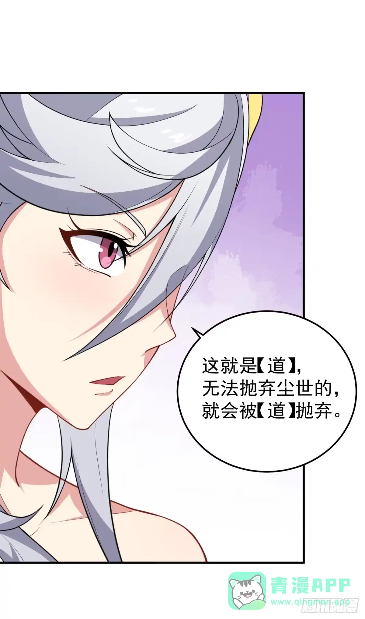 《祖上阔过》第70话 非人哉 第11页