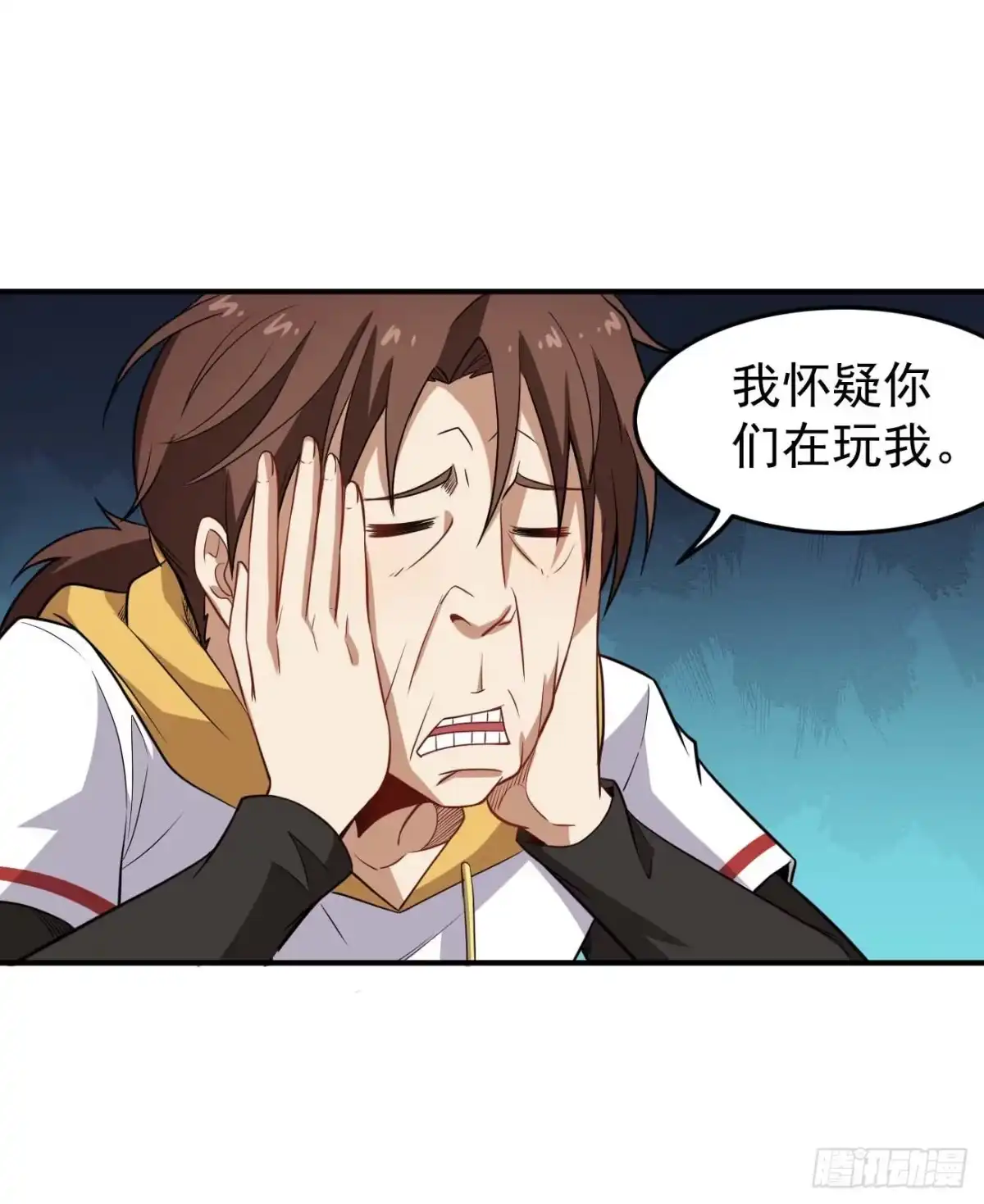 《祖上阔过》第70话 非人哉 第33页