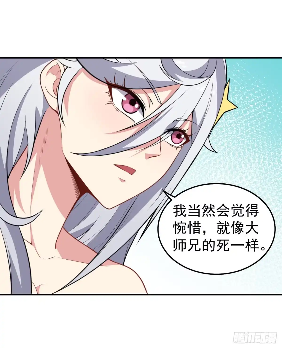 《祖上阔过》第70话 非人哉 第13页