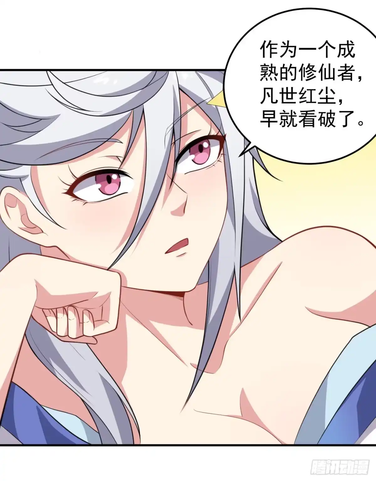 《祖上阔过》第70话 非人哉 第8页