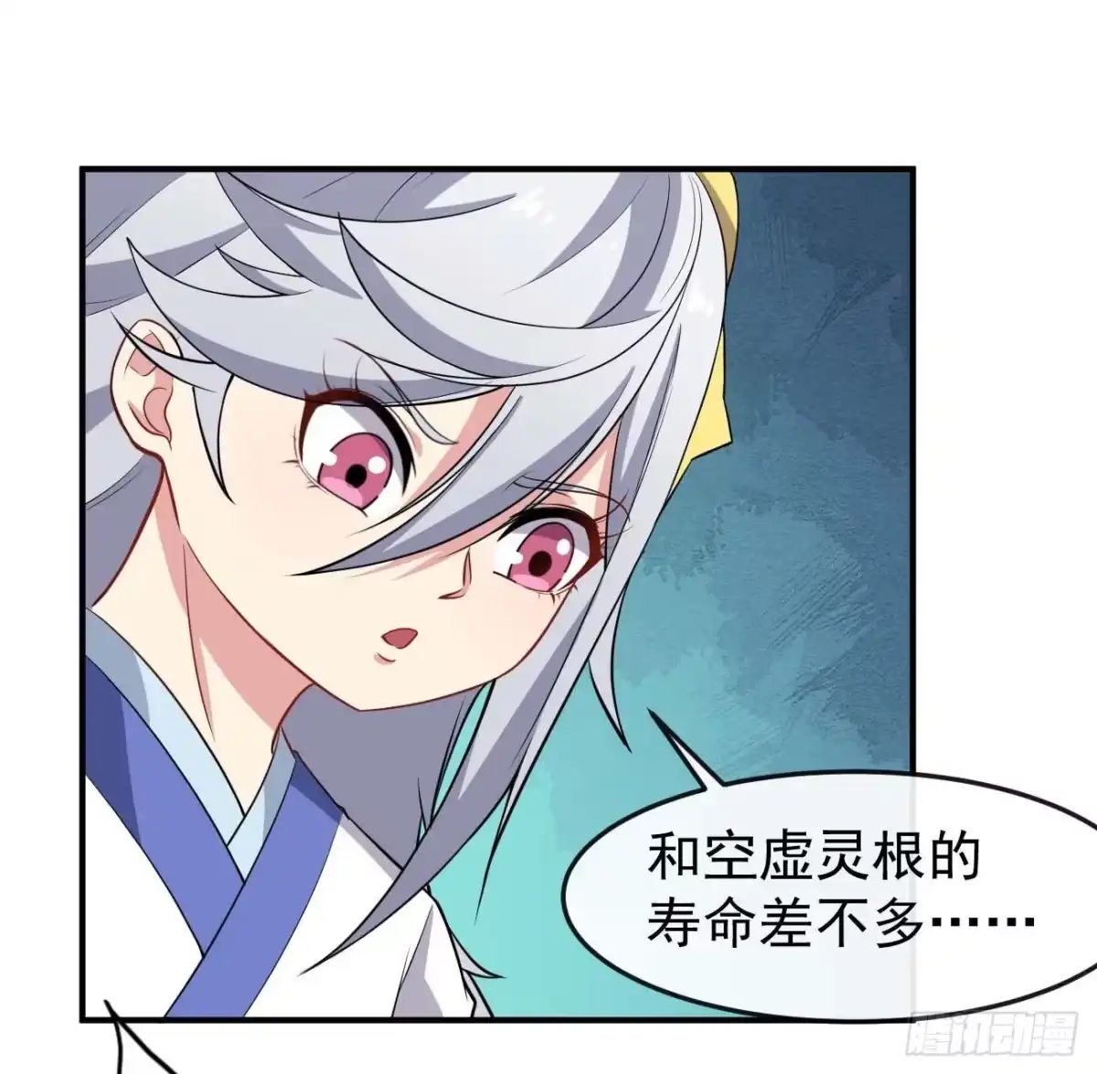《祖上阔过》第71话 人造人 第34页