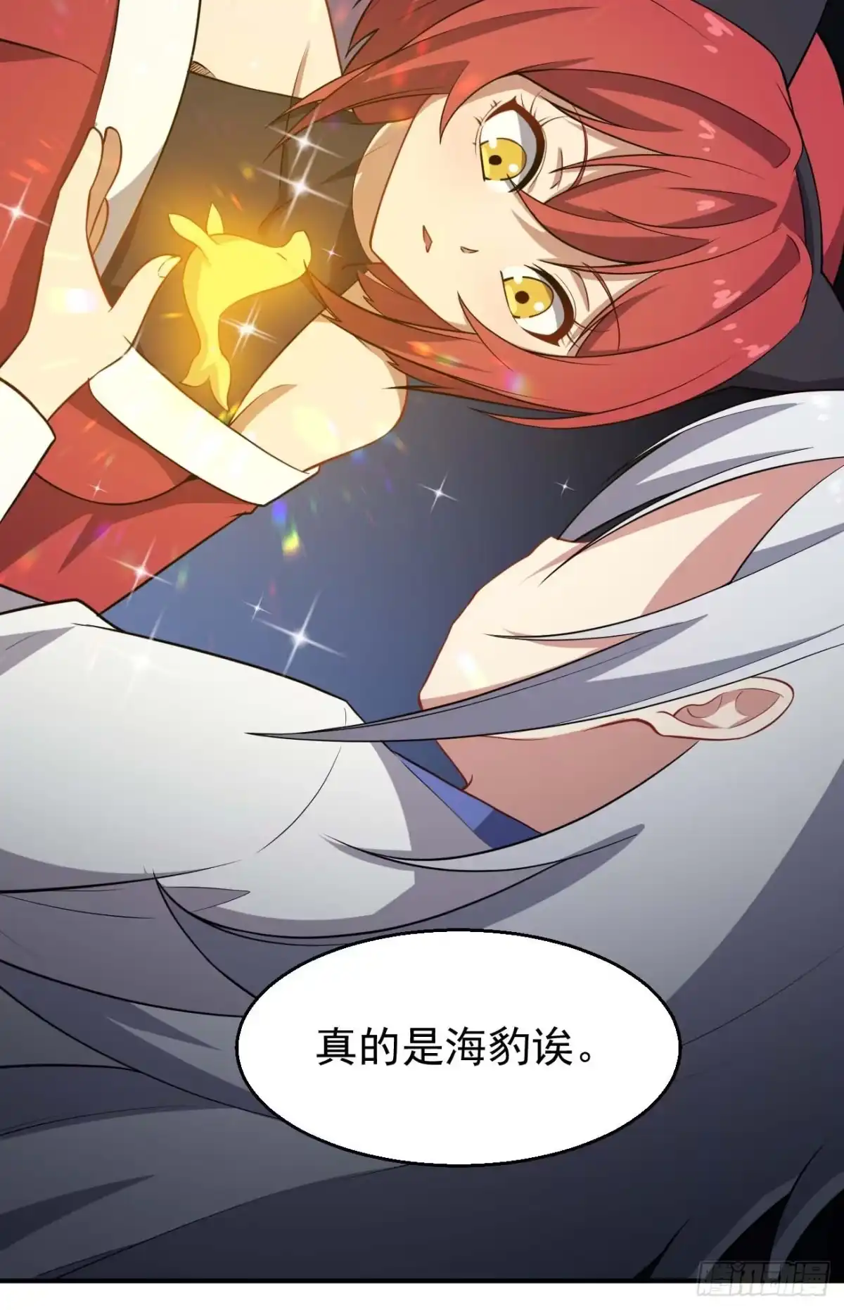 《祖上阔过》第71话 人造人 第29页