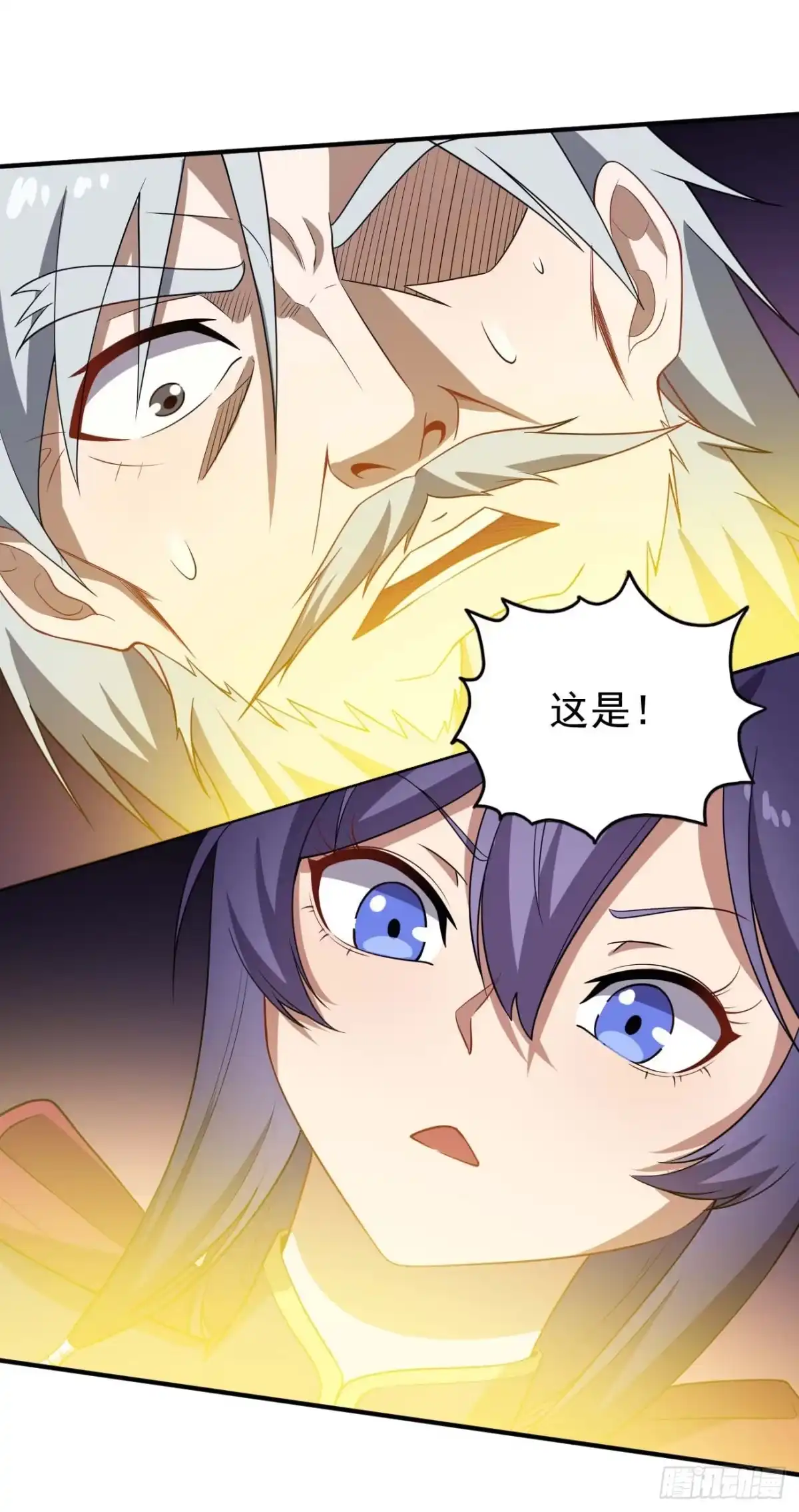 《祖上阔过》第71话 人造人 第25页