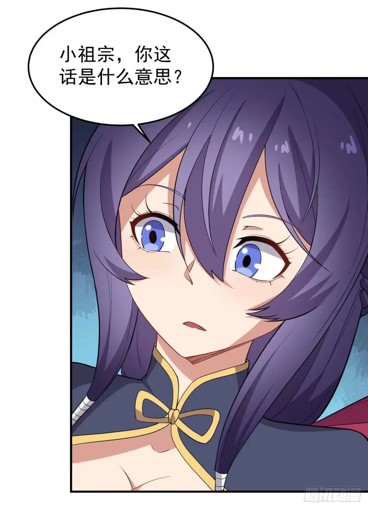 《祖上阔过》第71话 人造人 第19页