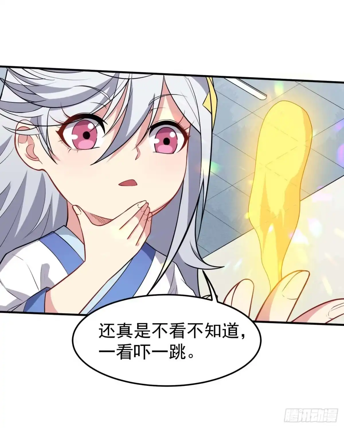 《祖上阔过》第71话 人造人 第15页