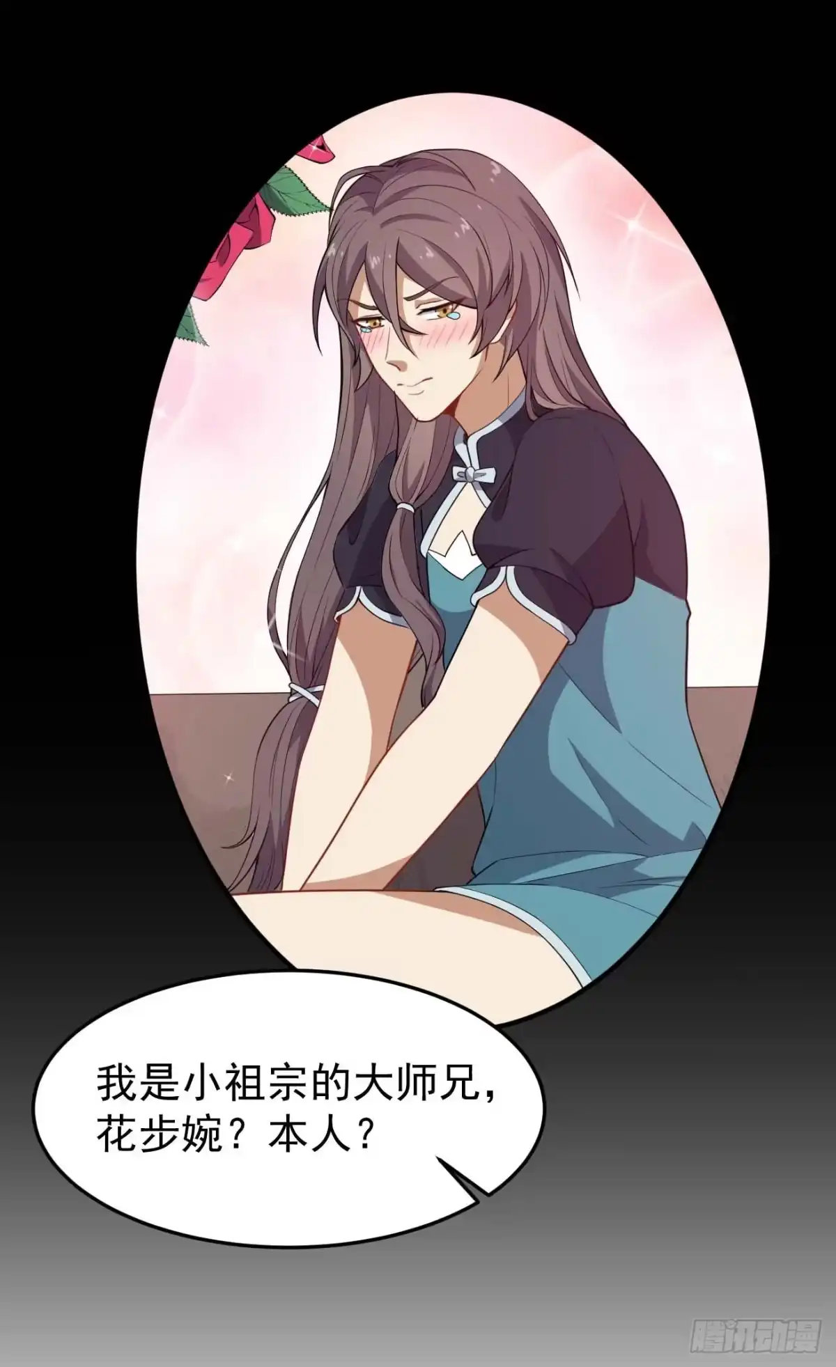 《祖上阔过》第71话 人造人 第2页