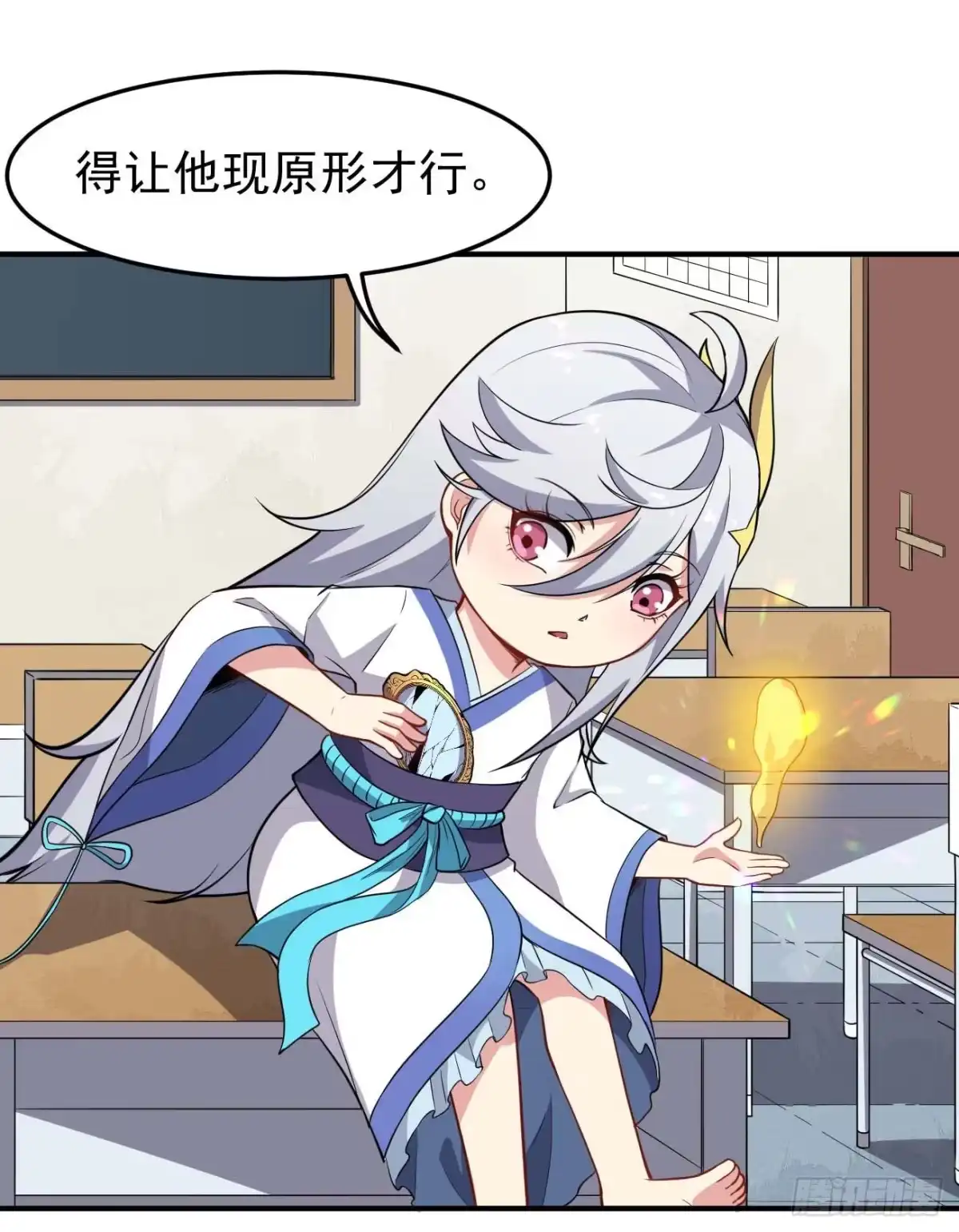 《祖上阔过》第71话 人造人 第18页