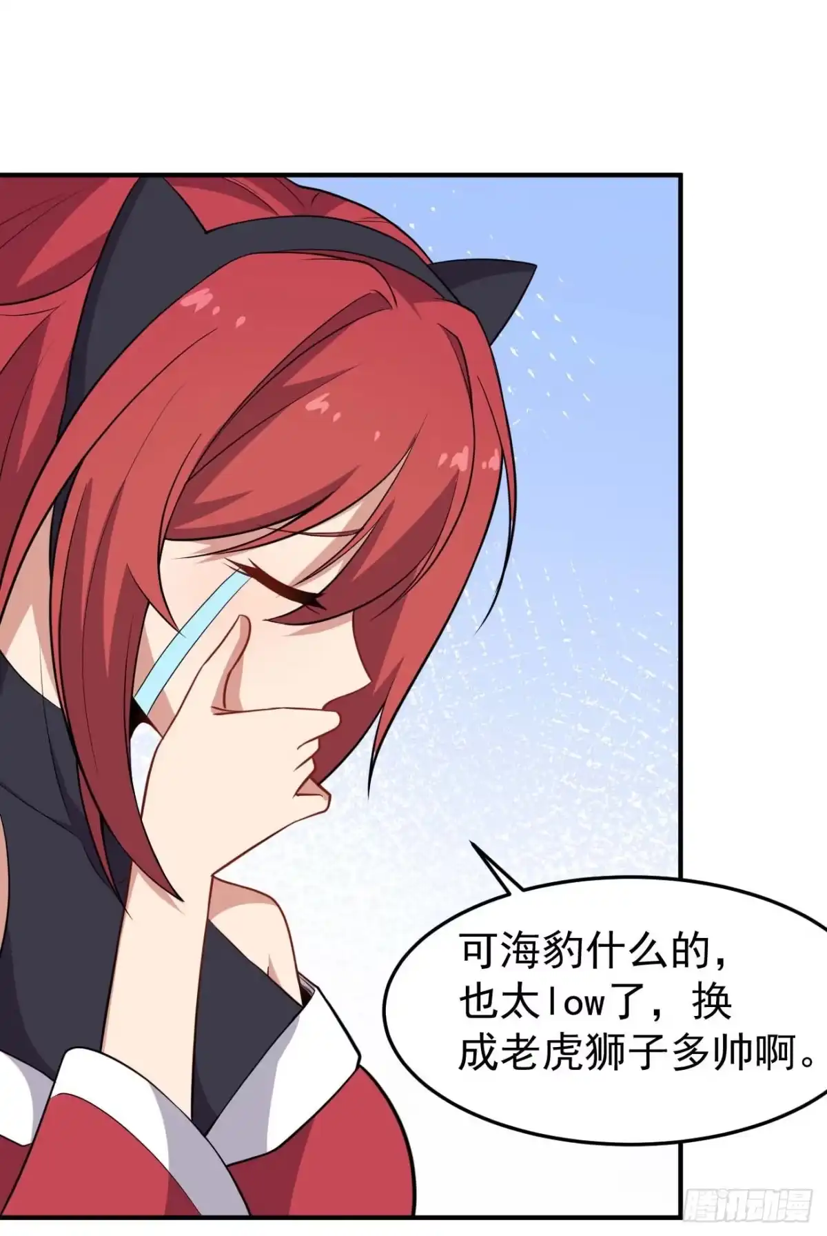 《祖上阔过》第71话 人造人 第38页