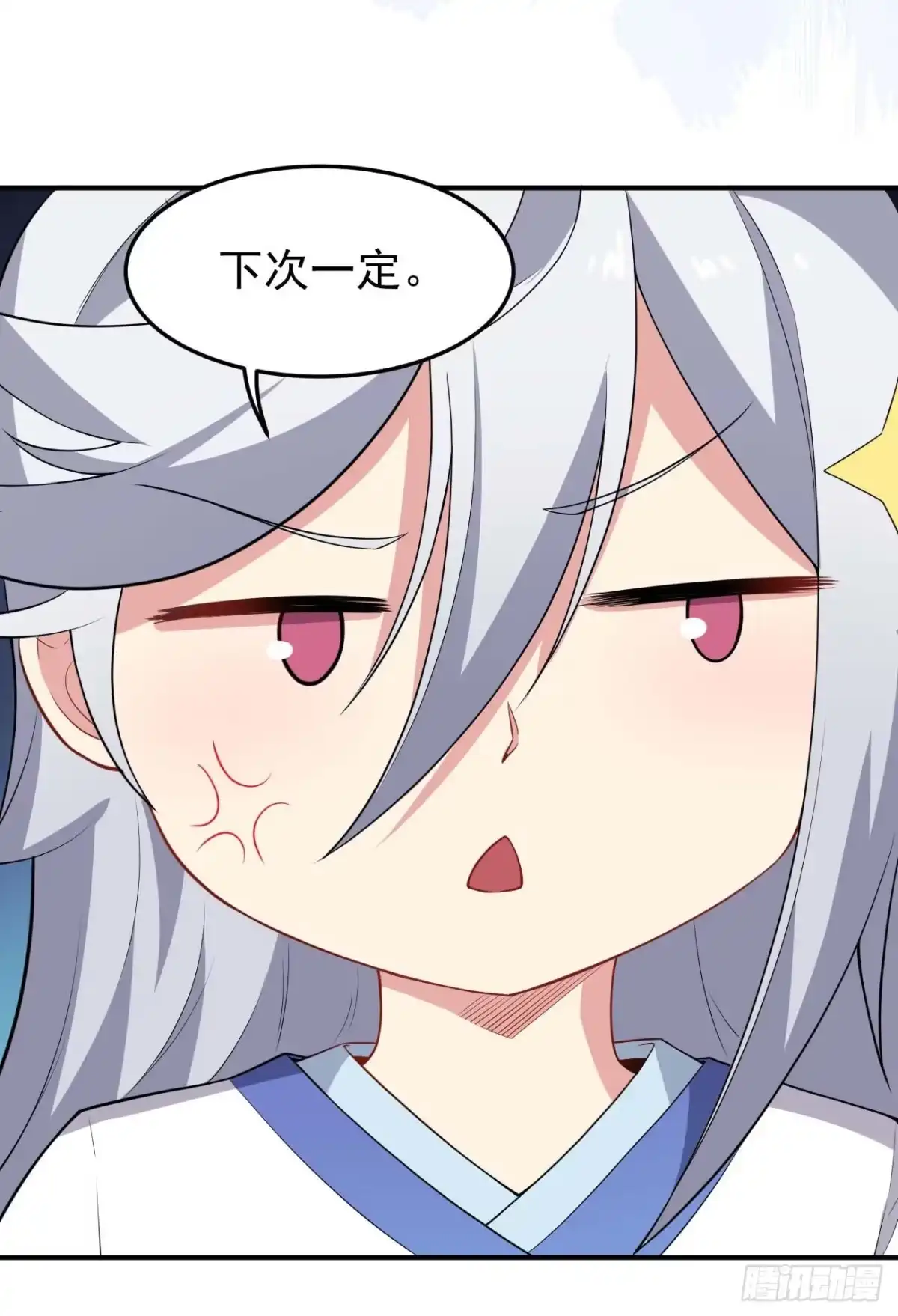 《祖上阔过》第71话 人造人 第22页