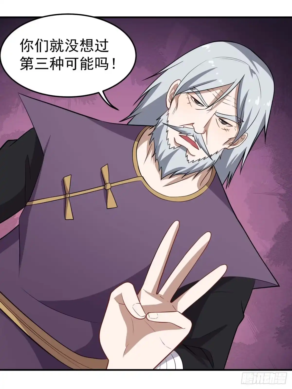 《祖上阔过》第72话 真·大师兄 第27页