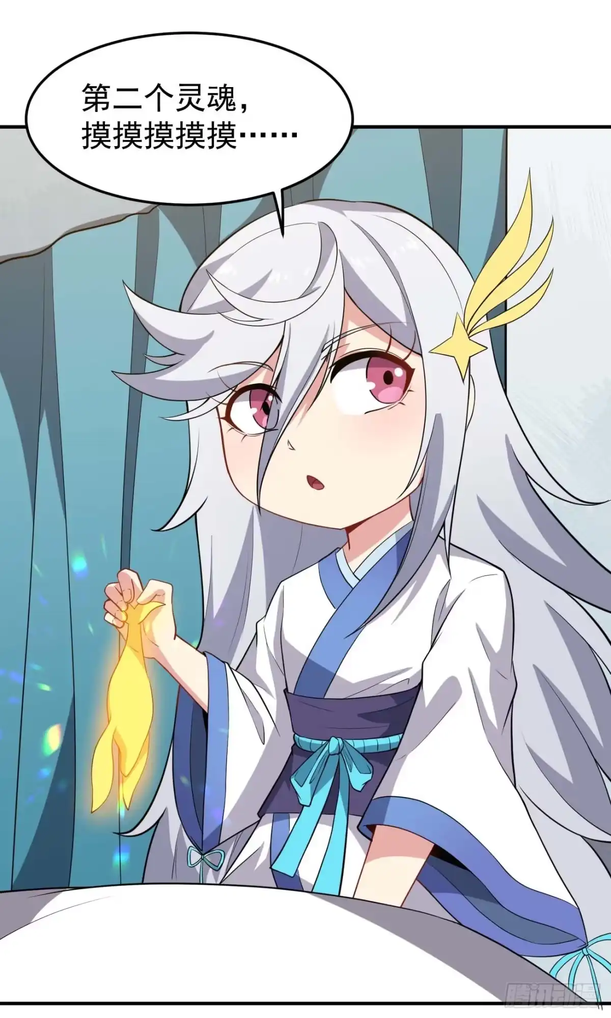 《祖上阔过》第72话 真·大师兄 第33页