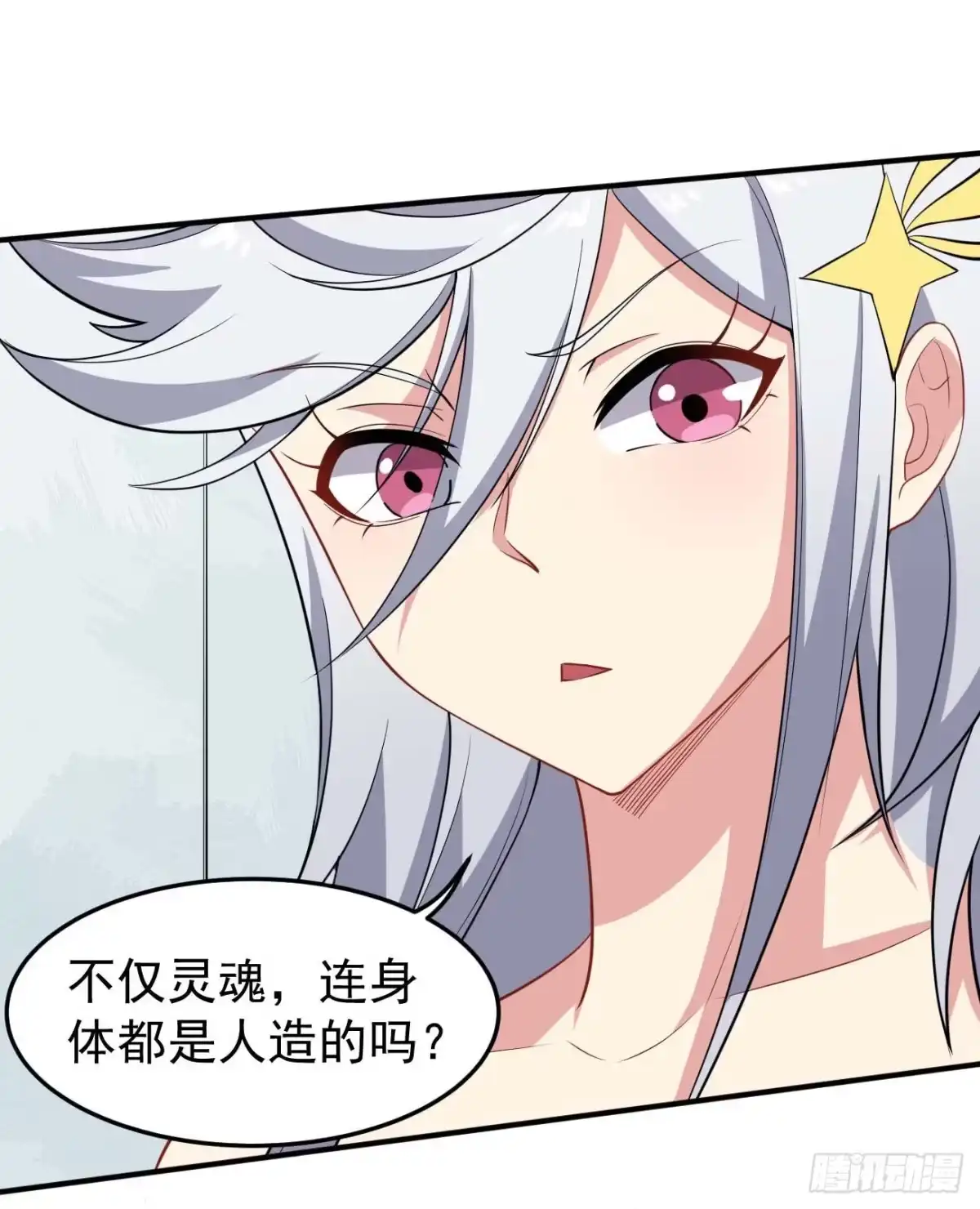 《祖上阔过》第72话 真·大师兄 第14页